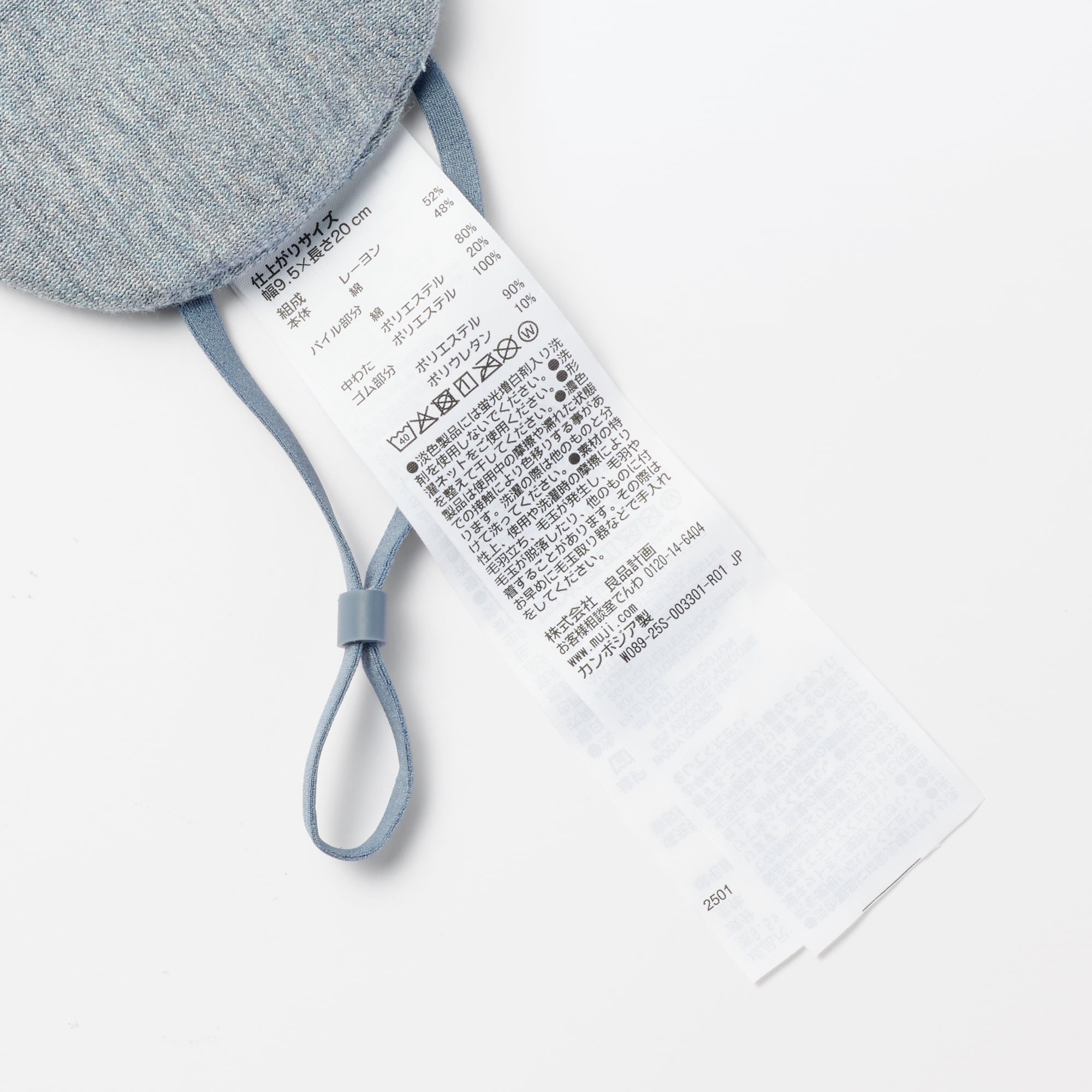 綿混天竺携帯用アイマスク