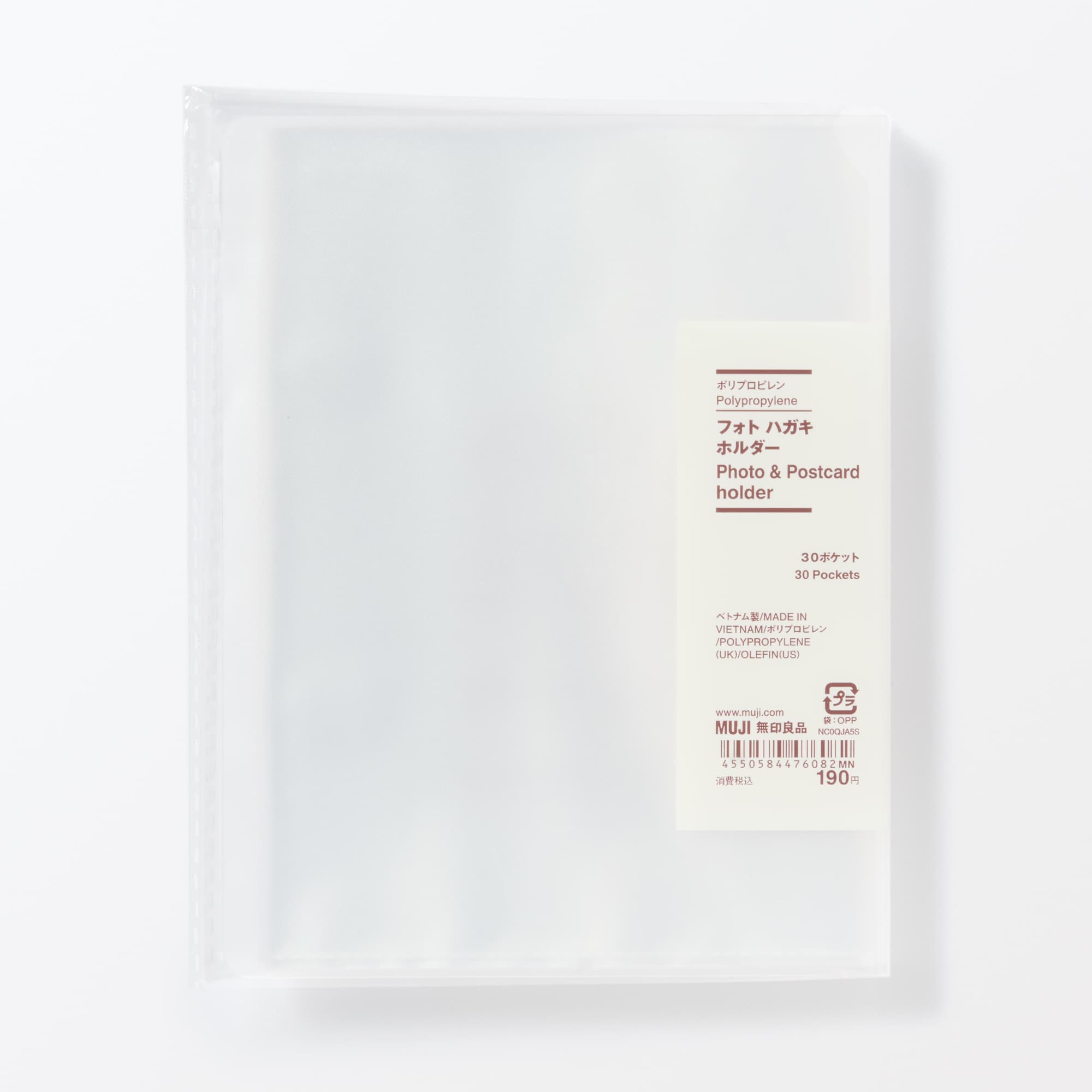 ポリプロピレンフォト・ハガキホルダー | 無印良品