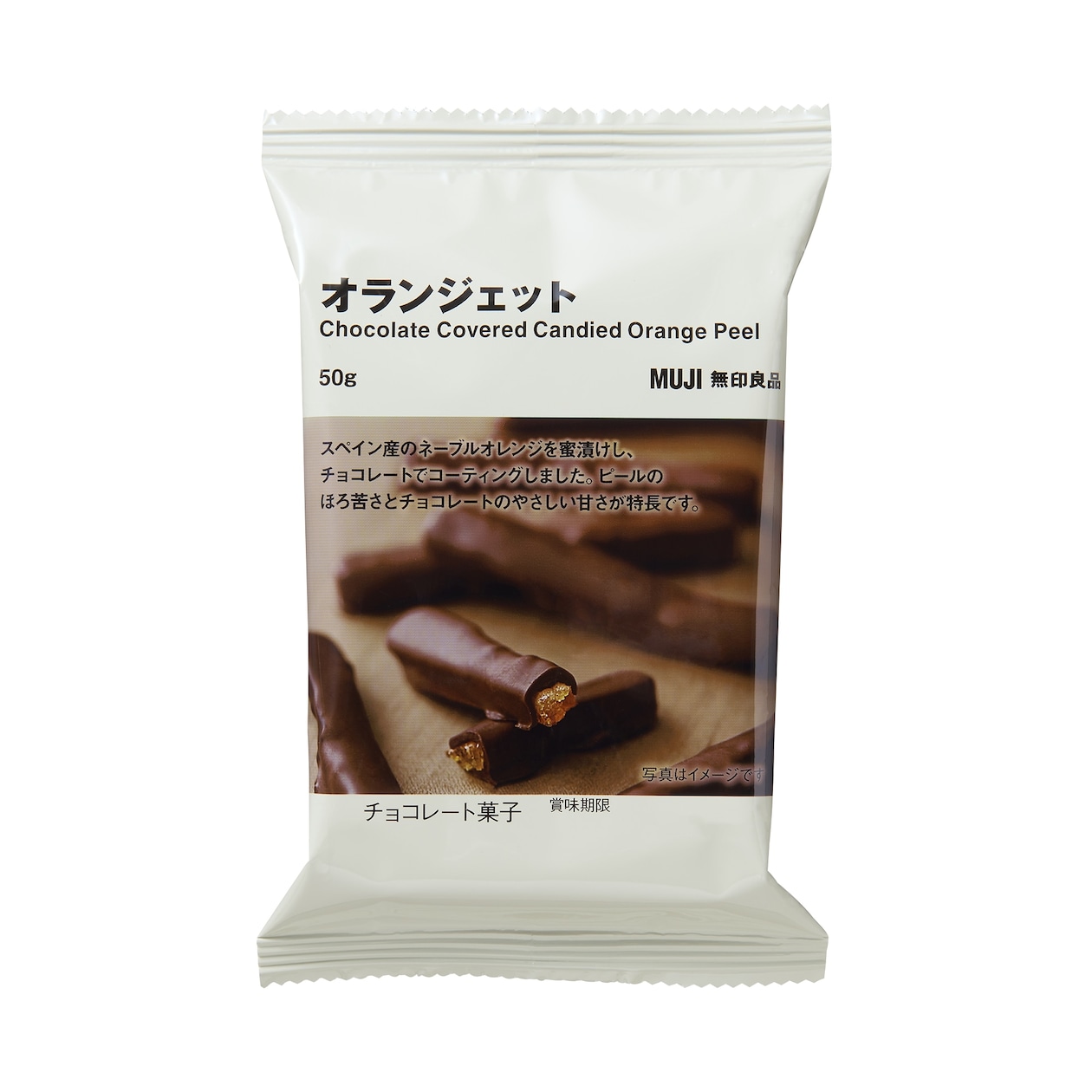 オランジェット
