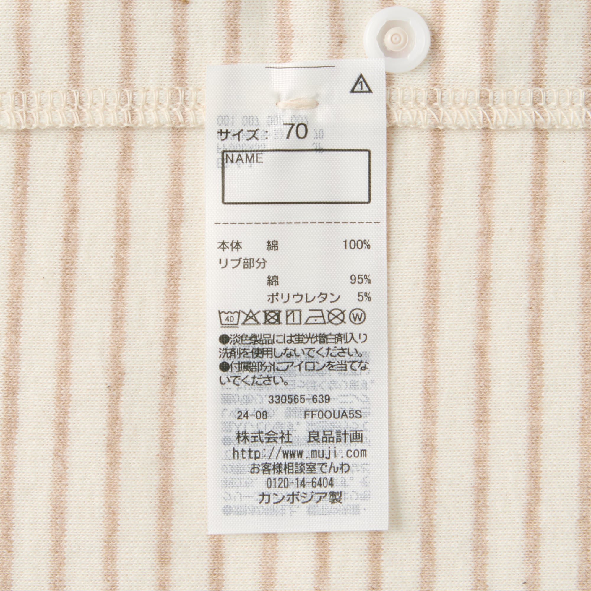 無染色フライス編み２ＷＡＹオール