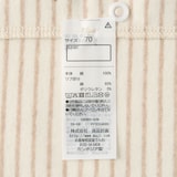 無染色フライス編み２ＷＡＹオール