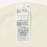 無染色フライス編みコンビ肌着