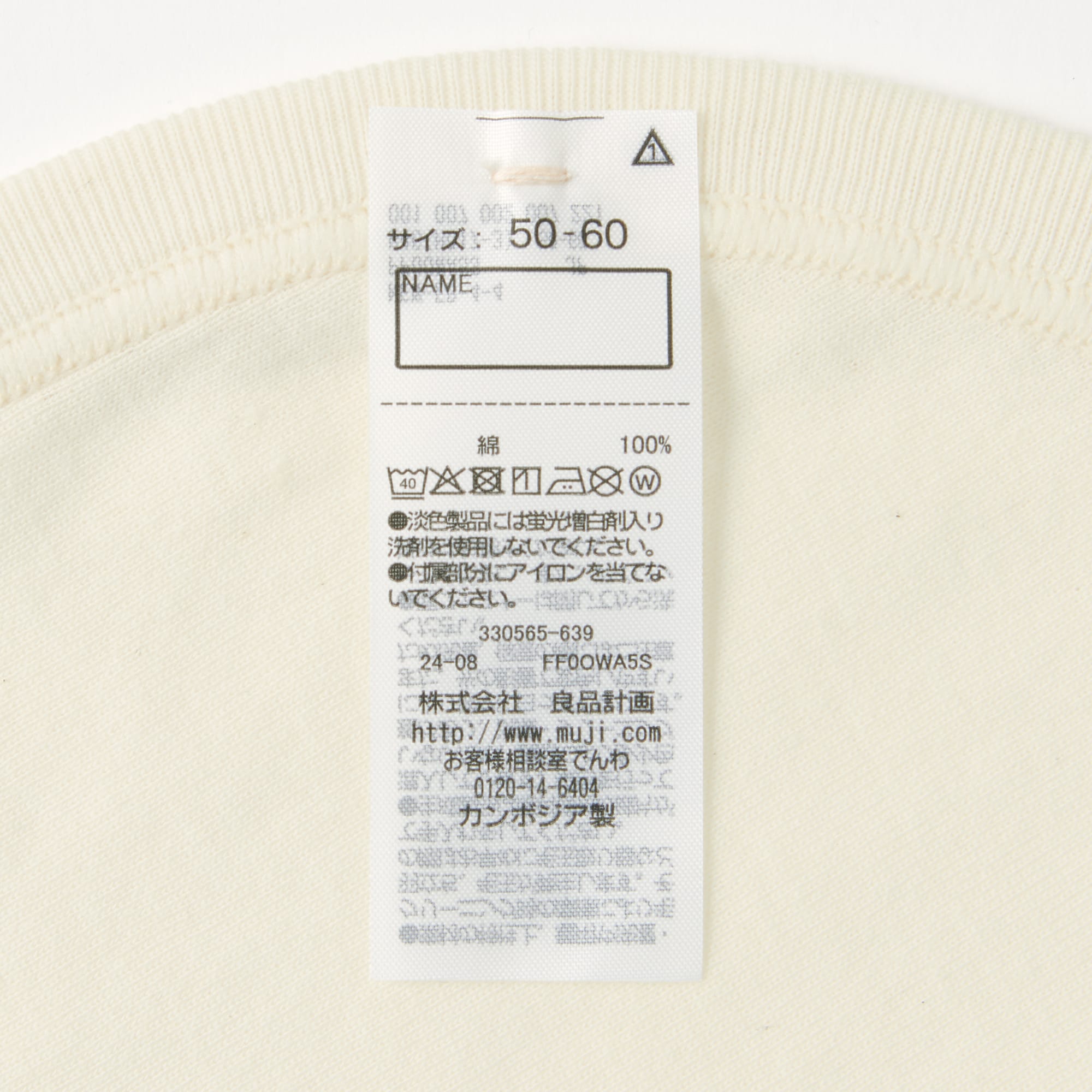 無染色フライス編みコンビ肌着