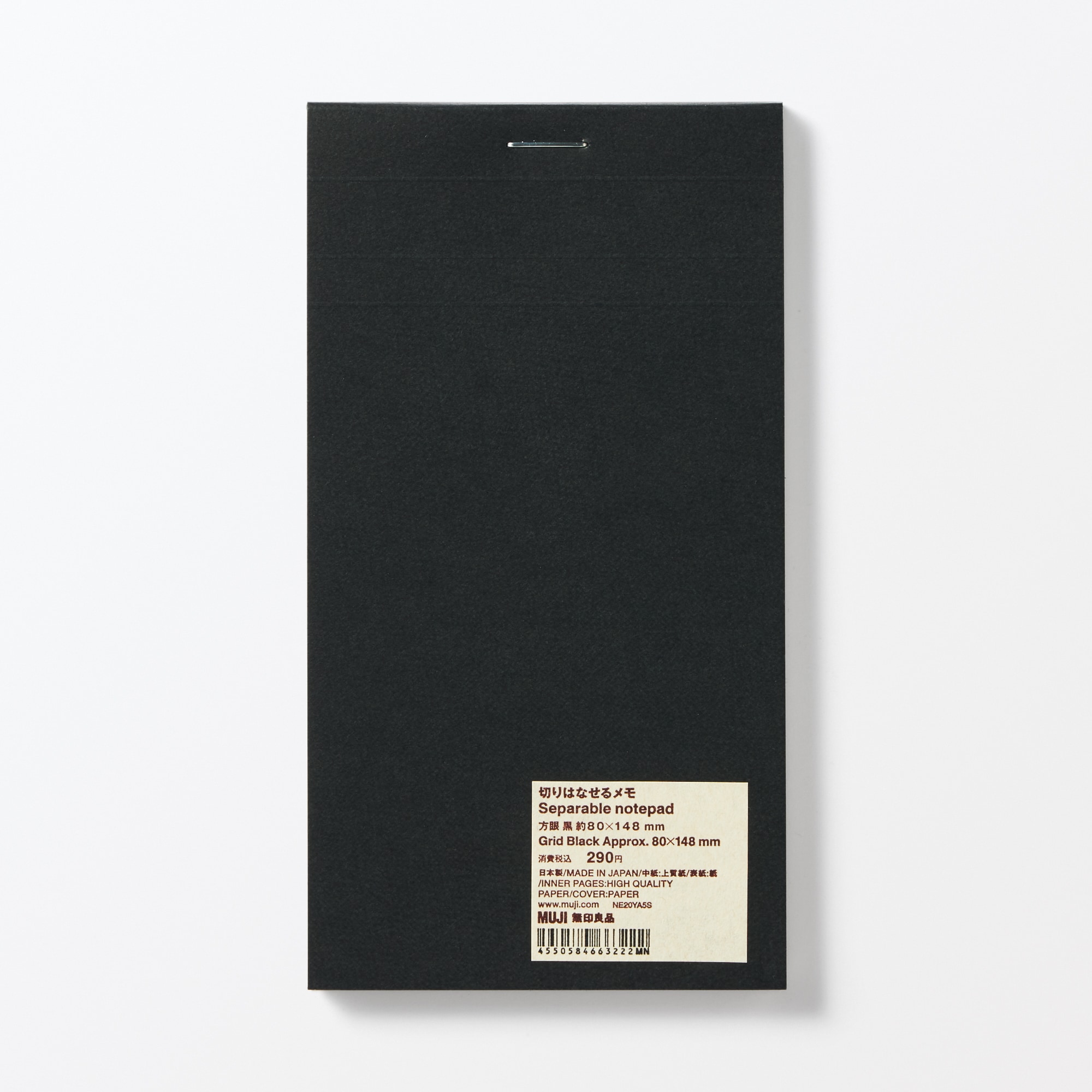 切りはなせるメモ