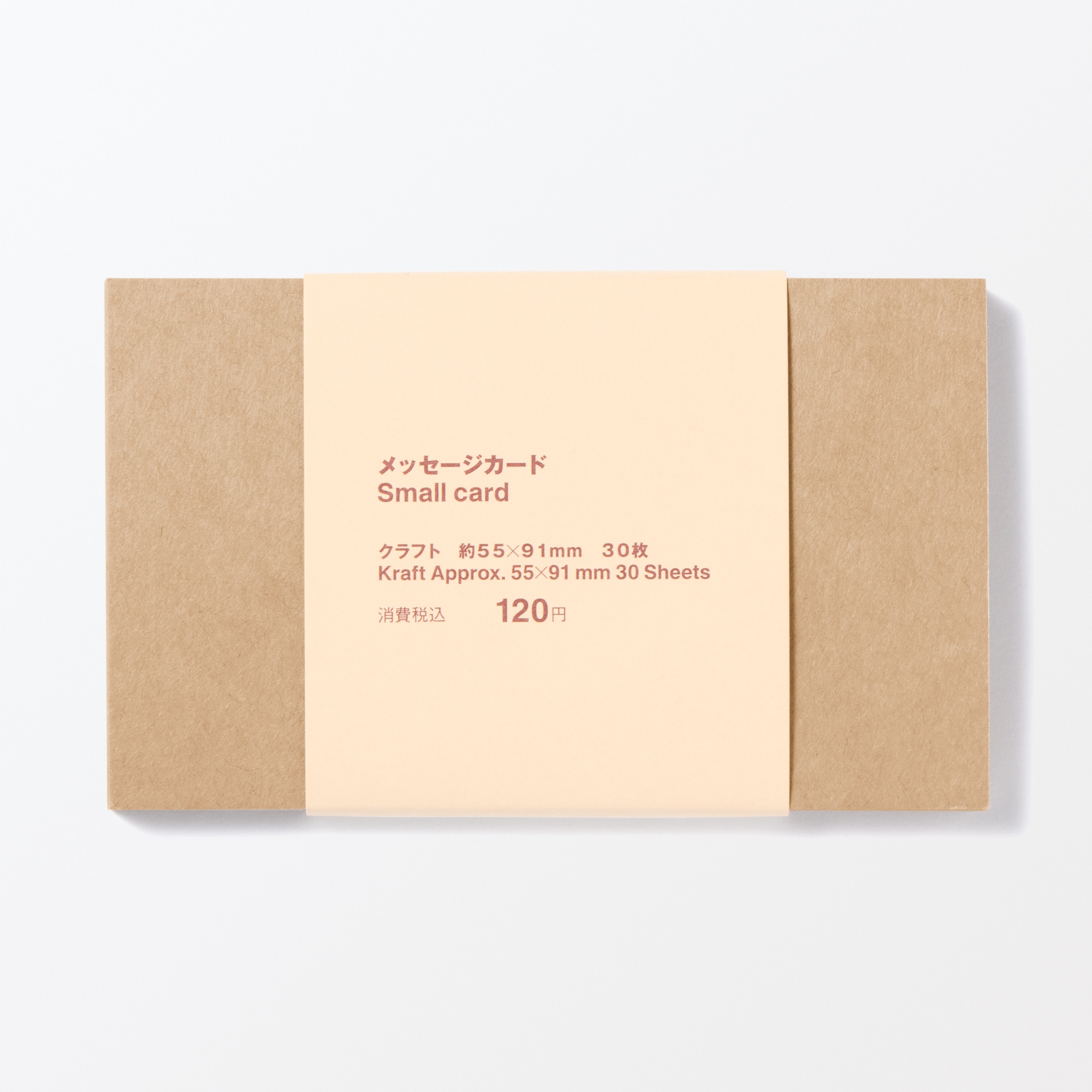 メッセージカード