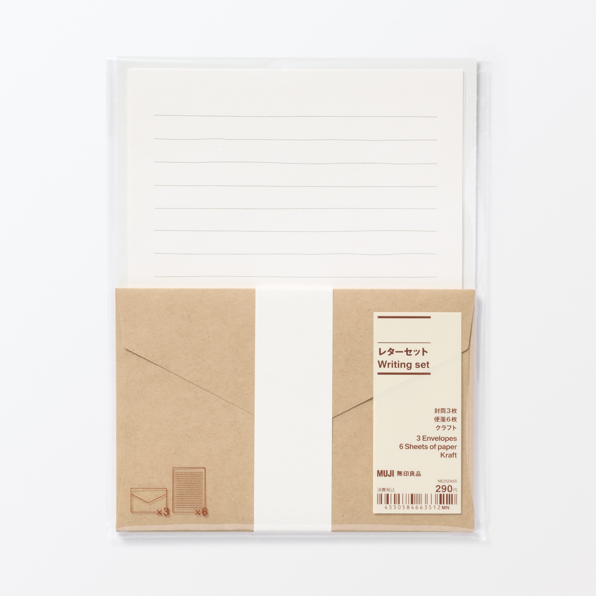 レターセット | 無印良品