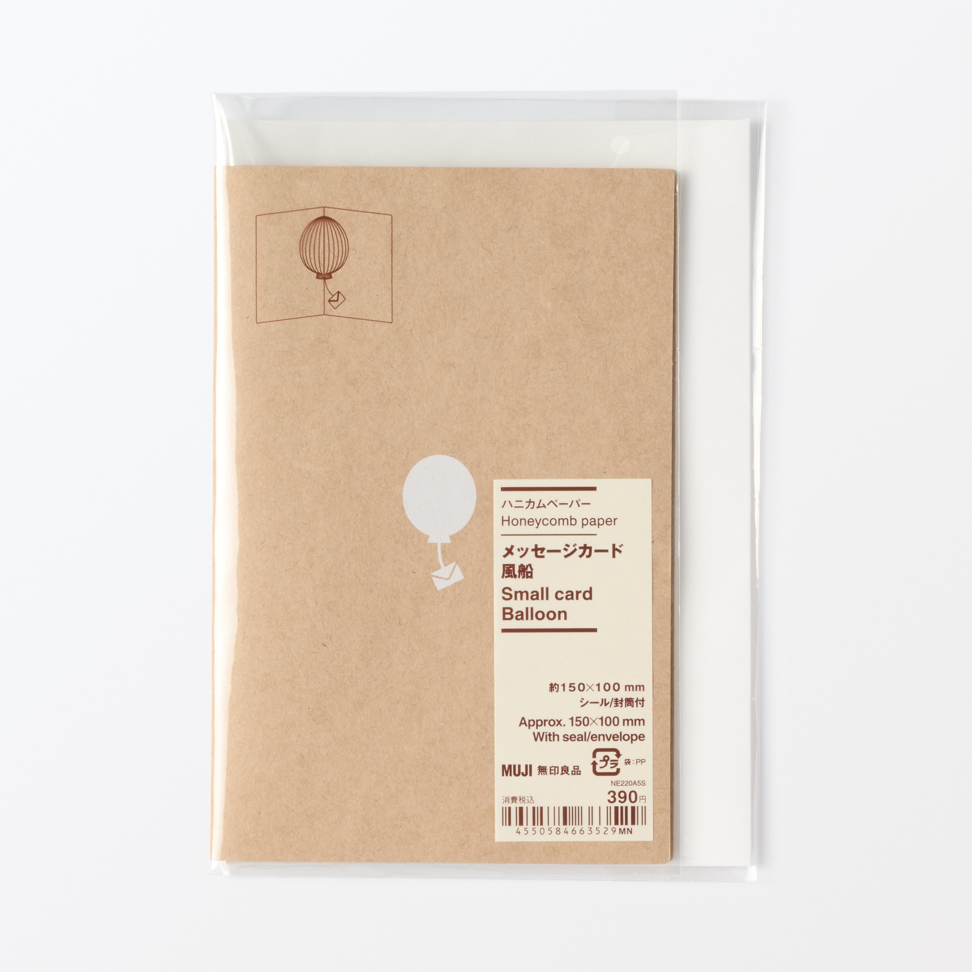 ハニカムペーパー　メッセージカード　風船