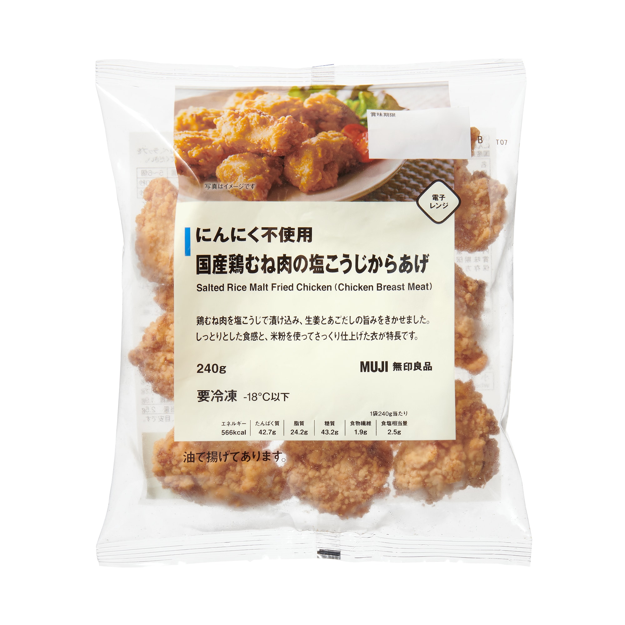 からあげ にんにく不使用 国産鶏むね肉の塩こうじからあげ | 無印良品
