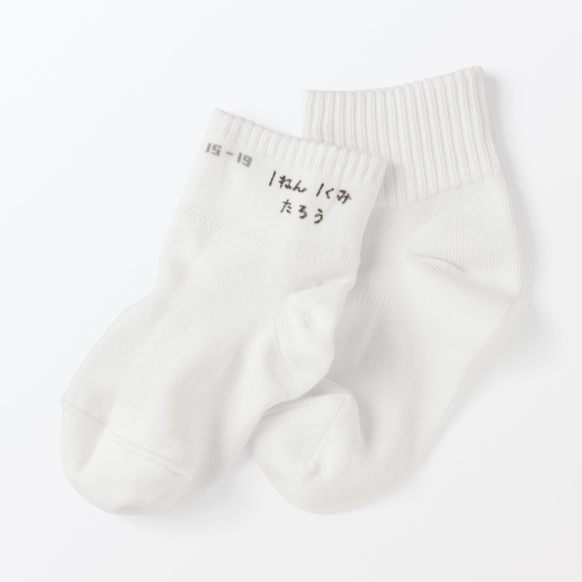 キッズ　足なり直角　ショート丈靴下（３足組）