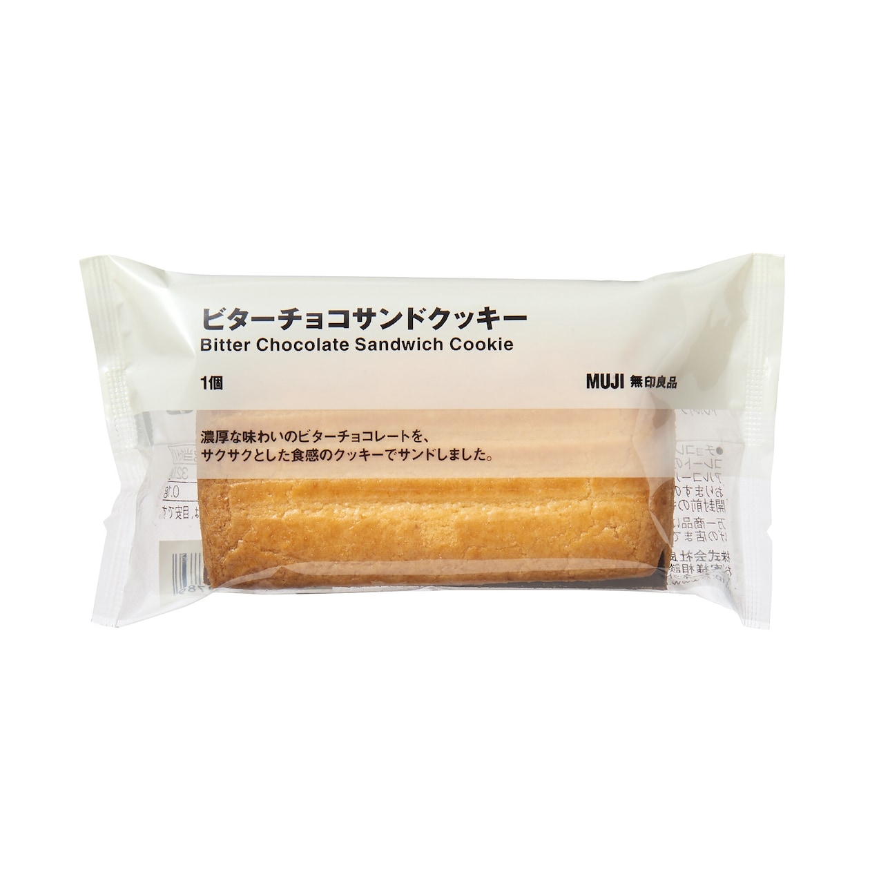 ビターチョコサンドクッキー