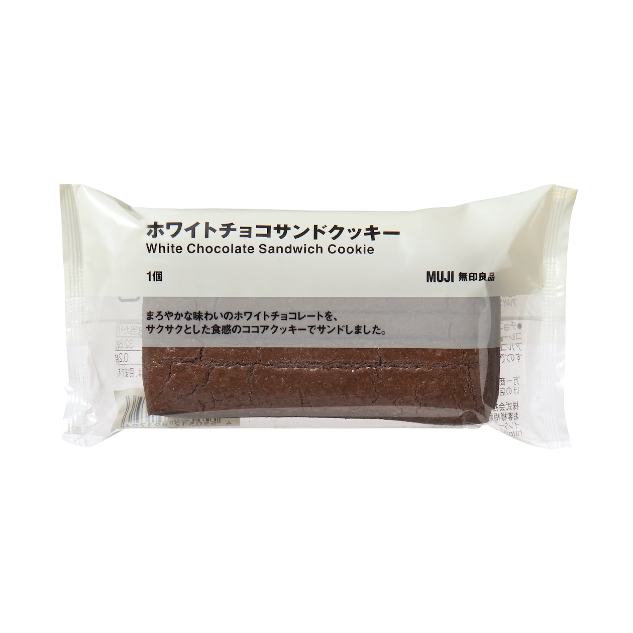 ホワイトチョコサンドクッキー