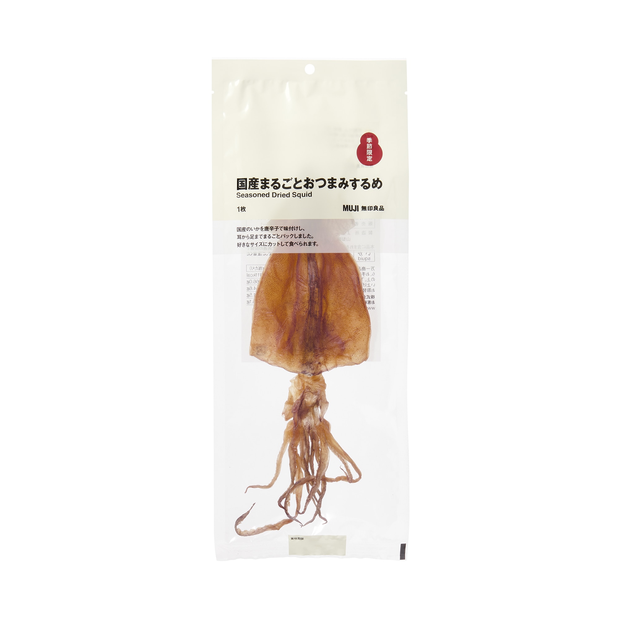 するめページ 国産 まるごとおつまみするめ | 無印良品