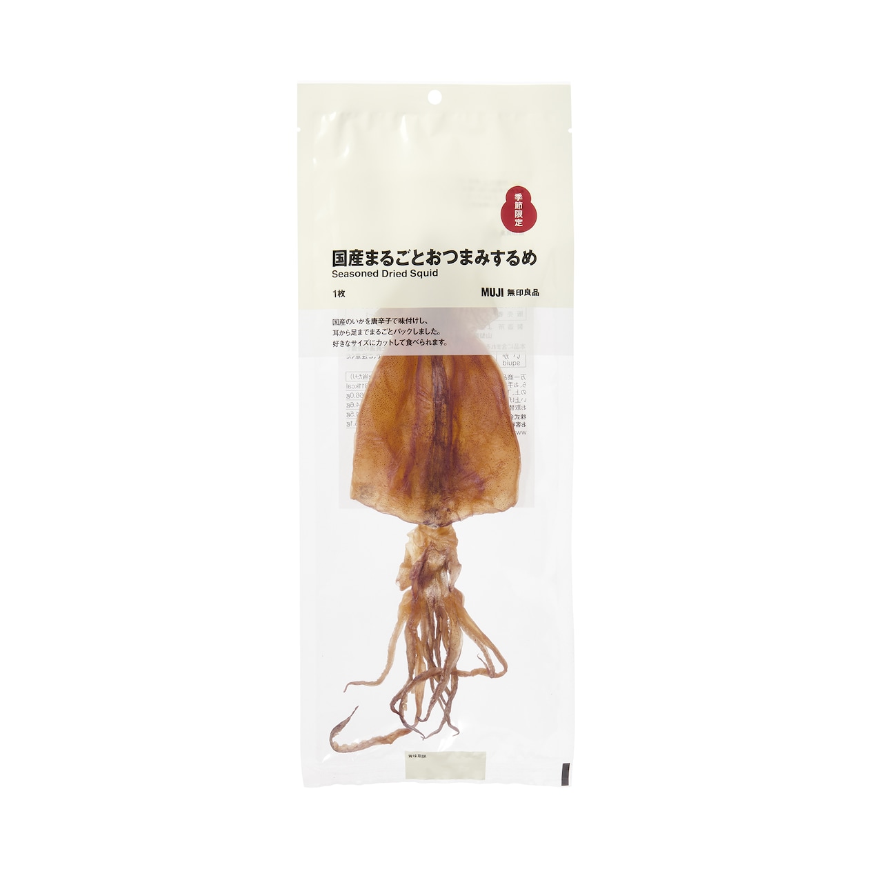 国産　まるごとおつまみするめ