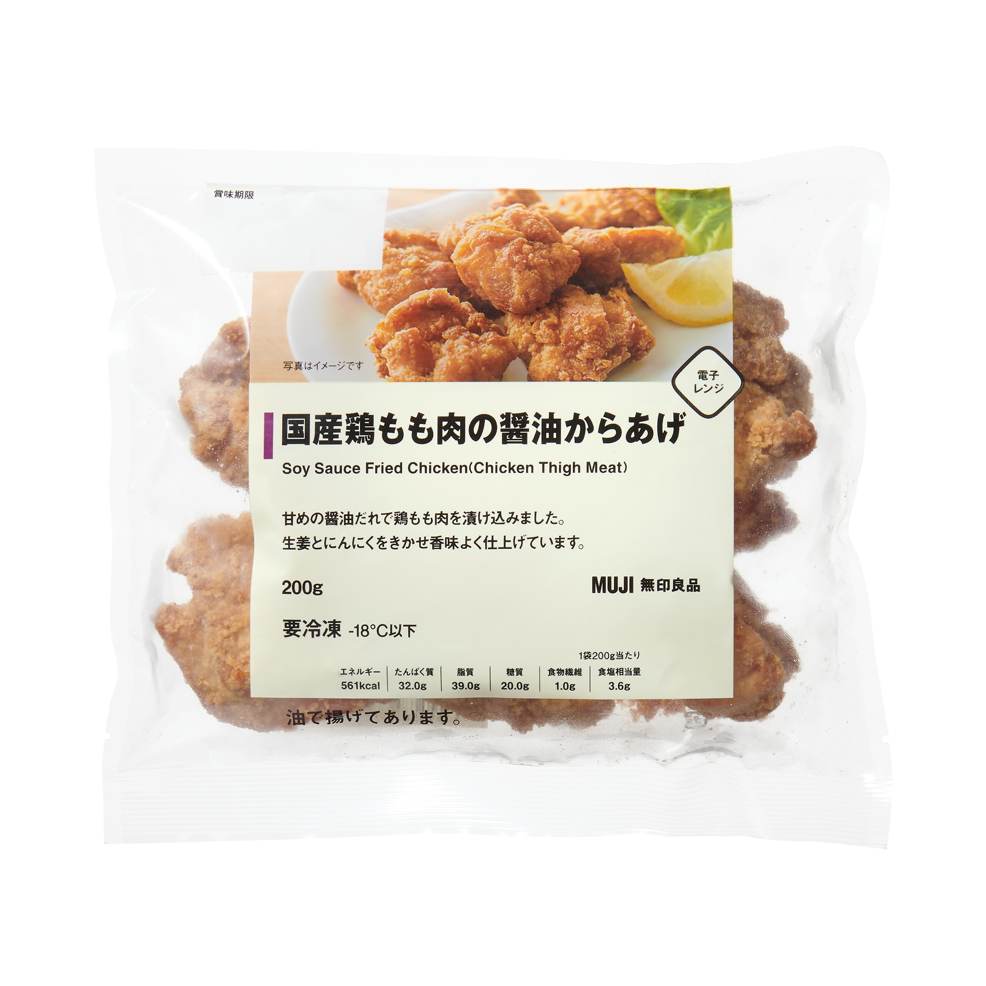 国産鶏もも肉の醤油からあげ