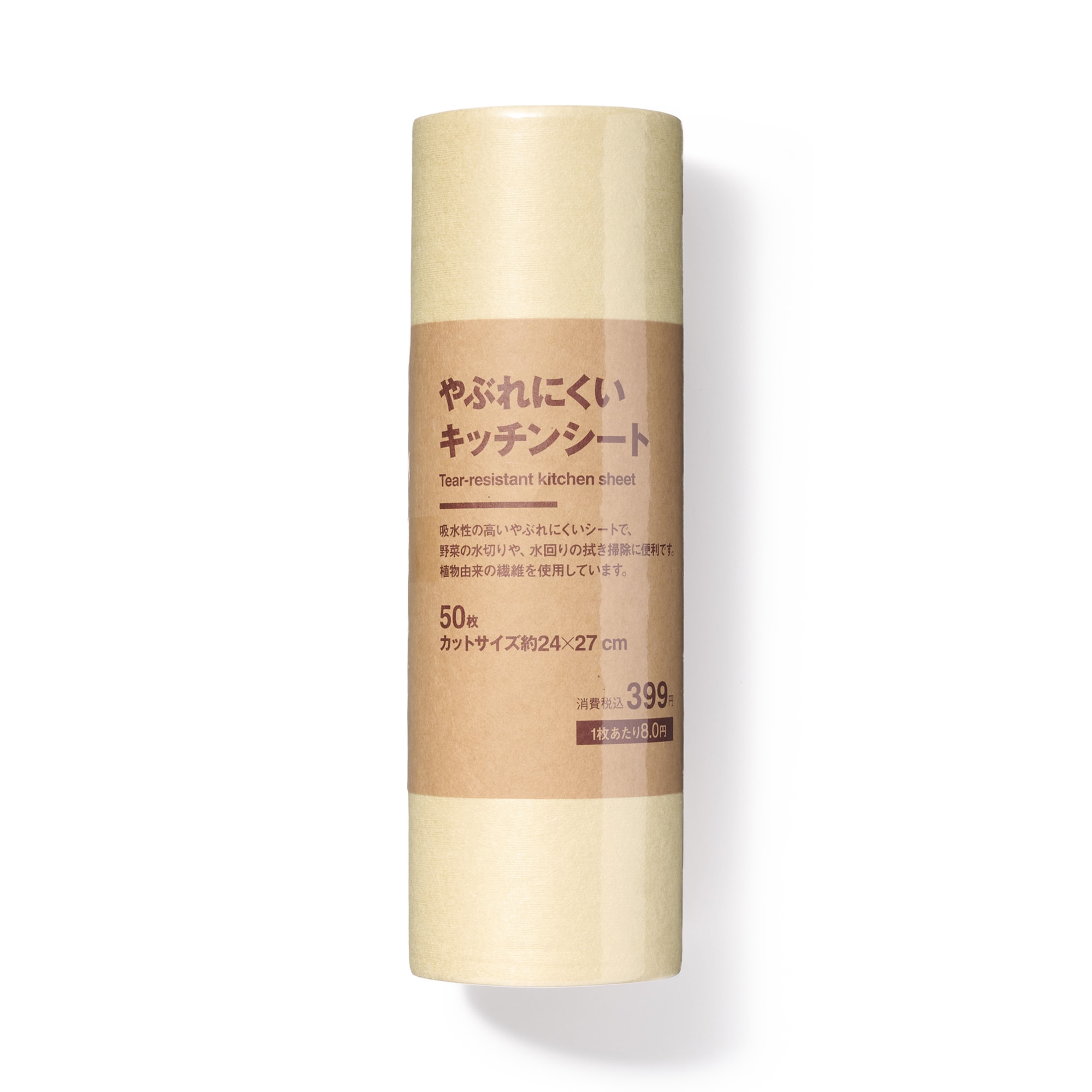 やぶれにくい　キッチンシート