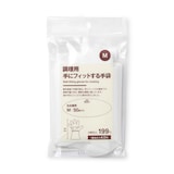 調理用　手にフィットする手袋