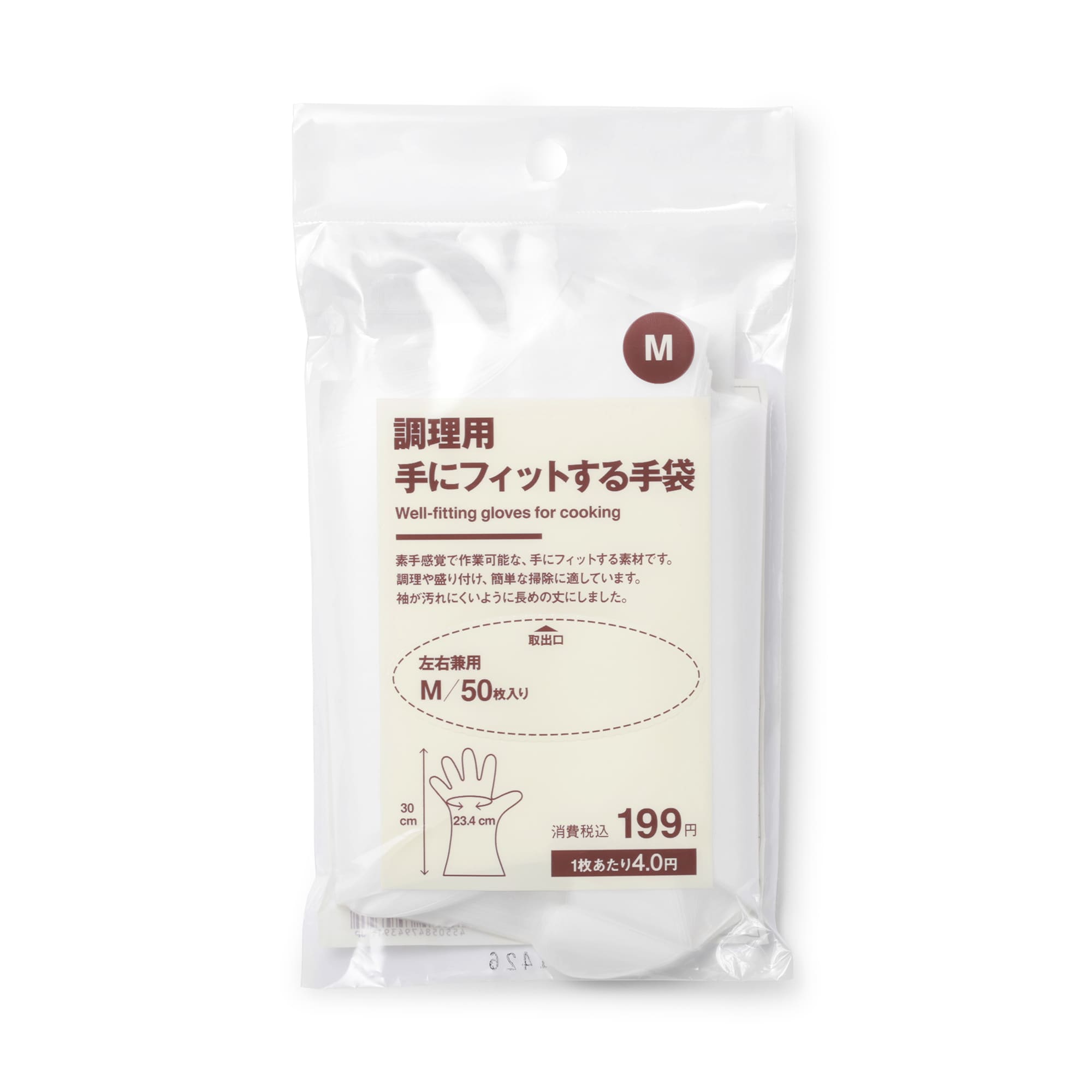 調理用　手にフィットする手袋