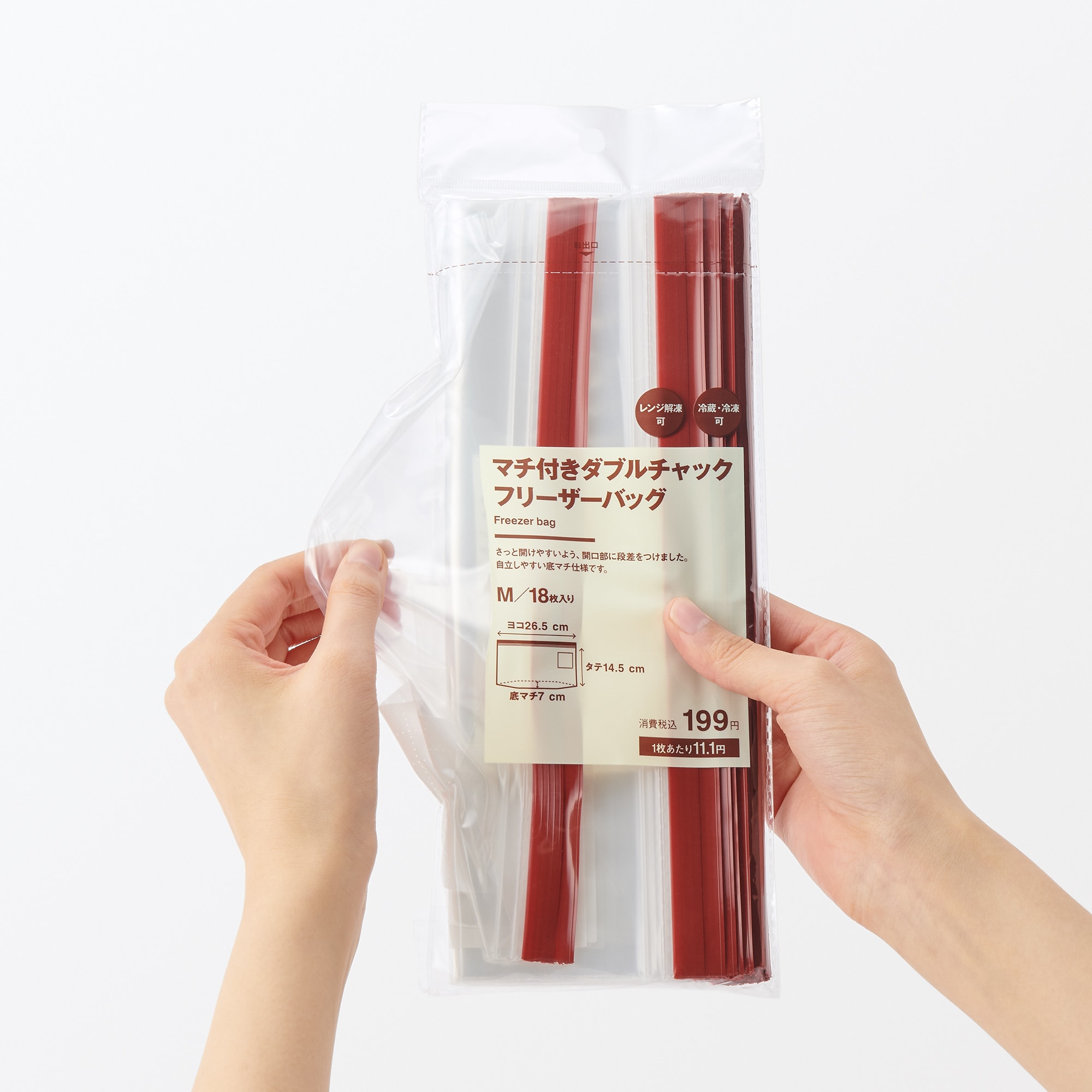 マチ付きダブルチャック　フリーザーバッグ／Ｍ