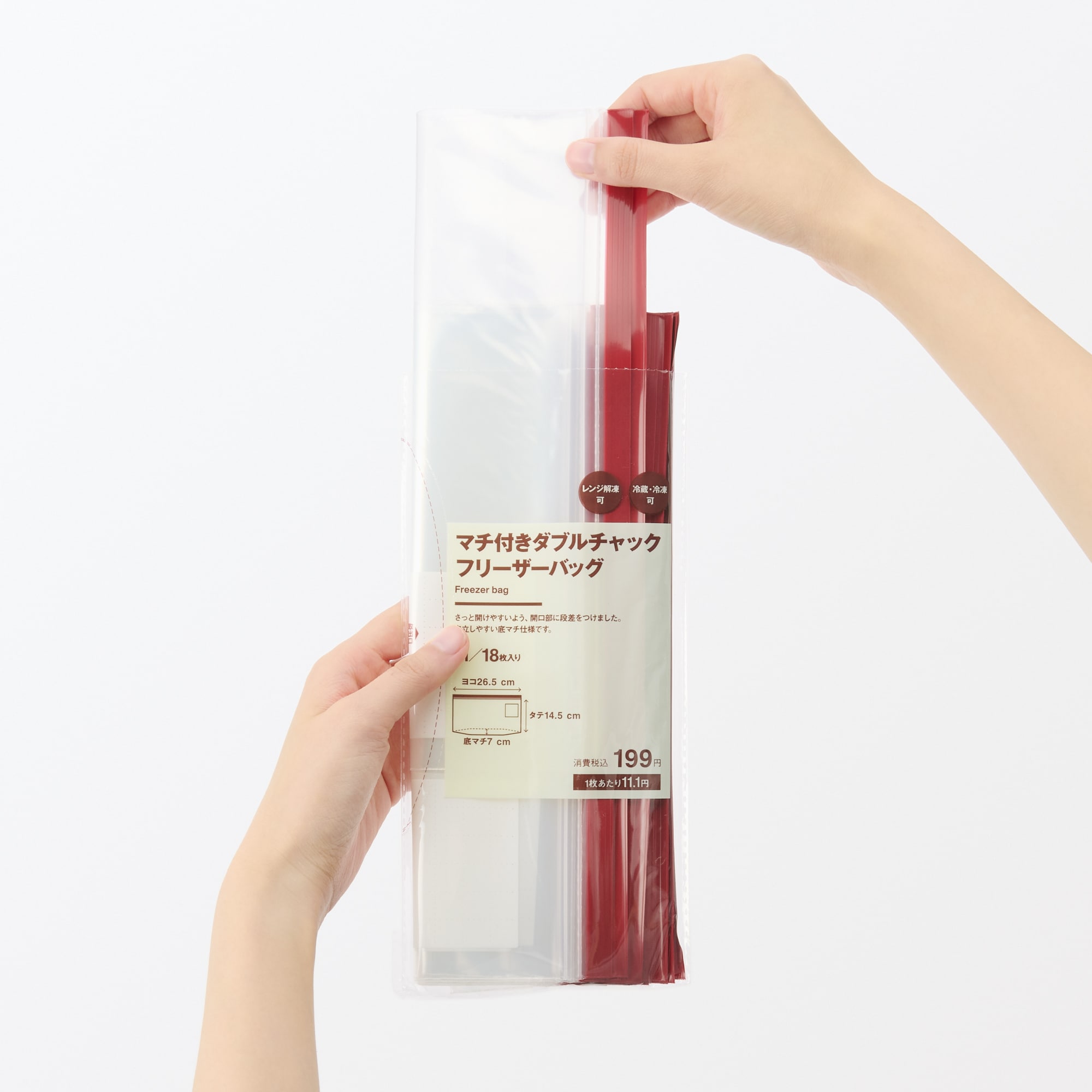 マチ付きダブルチャック　フリーザーバッグ／Ｍ