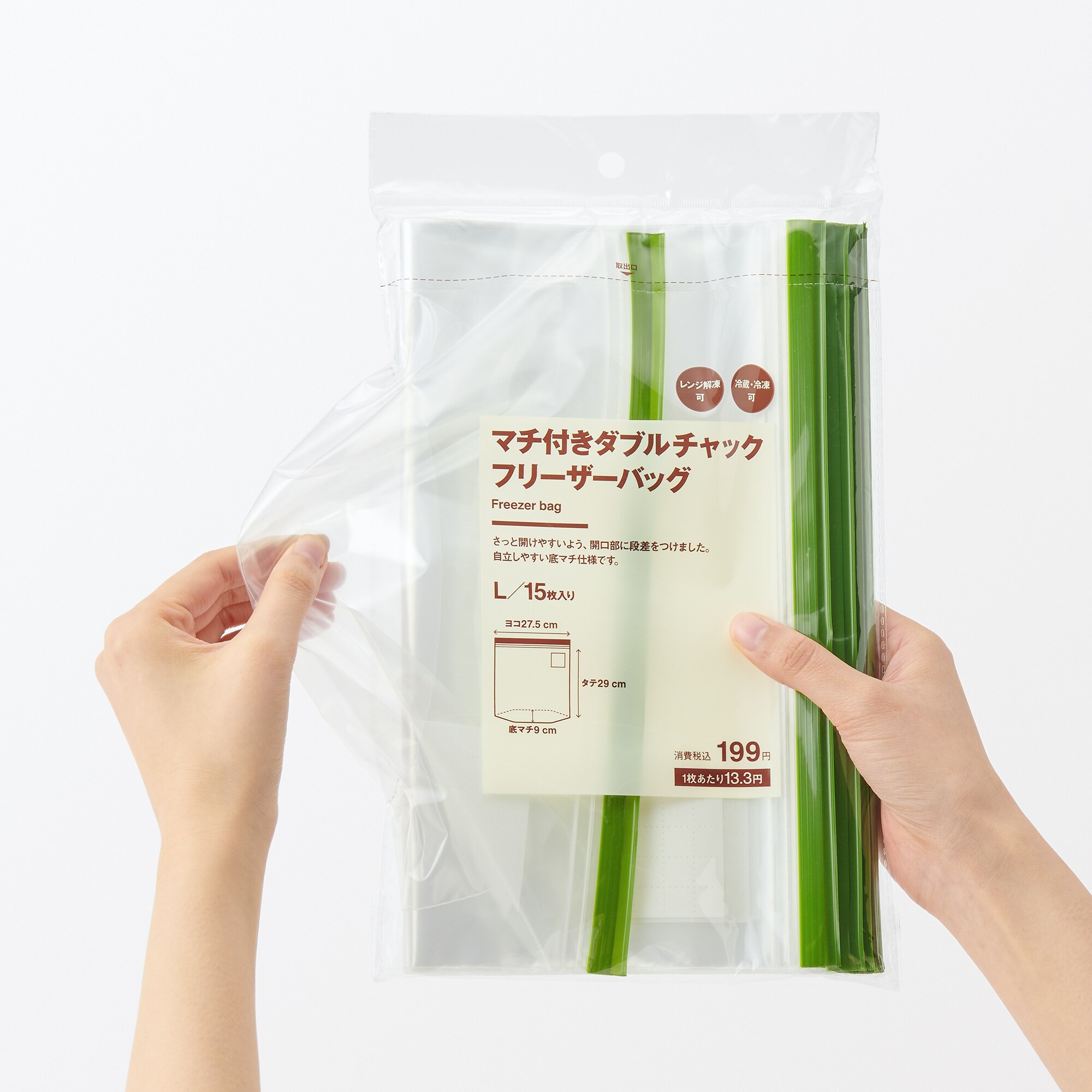 マチ付きダブルチャック フリーザーバッグ／L | 無印良品