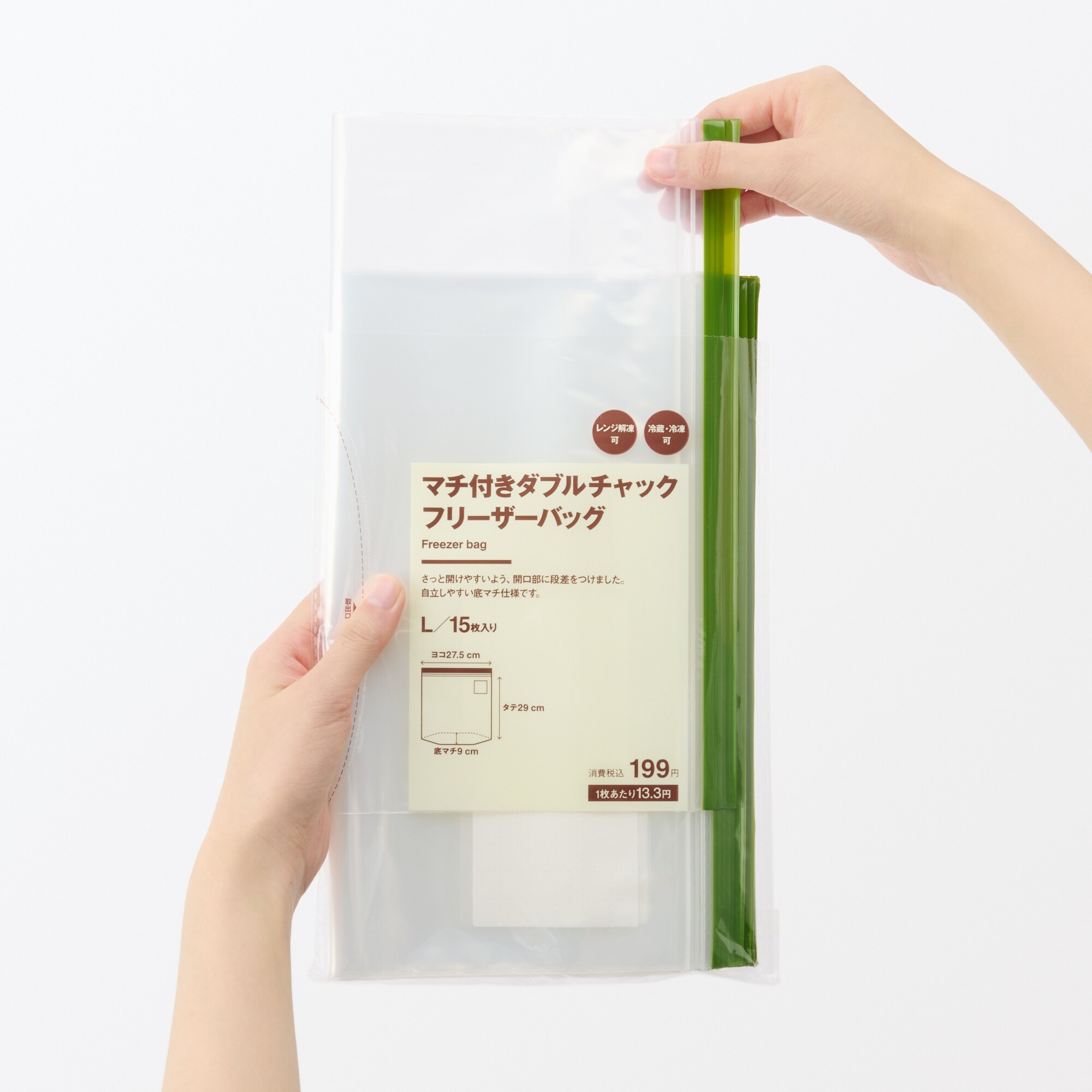 マチ付きダブルチャック　フリーザーバッグ／Ｌ