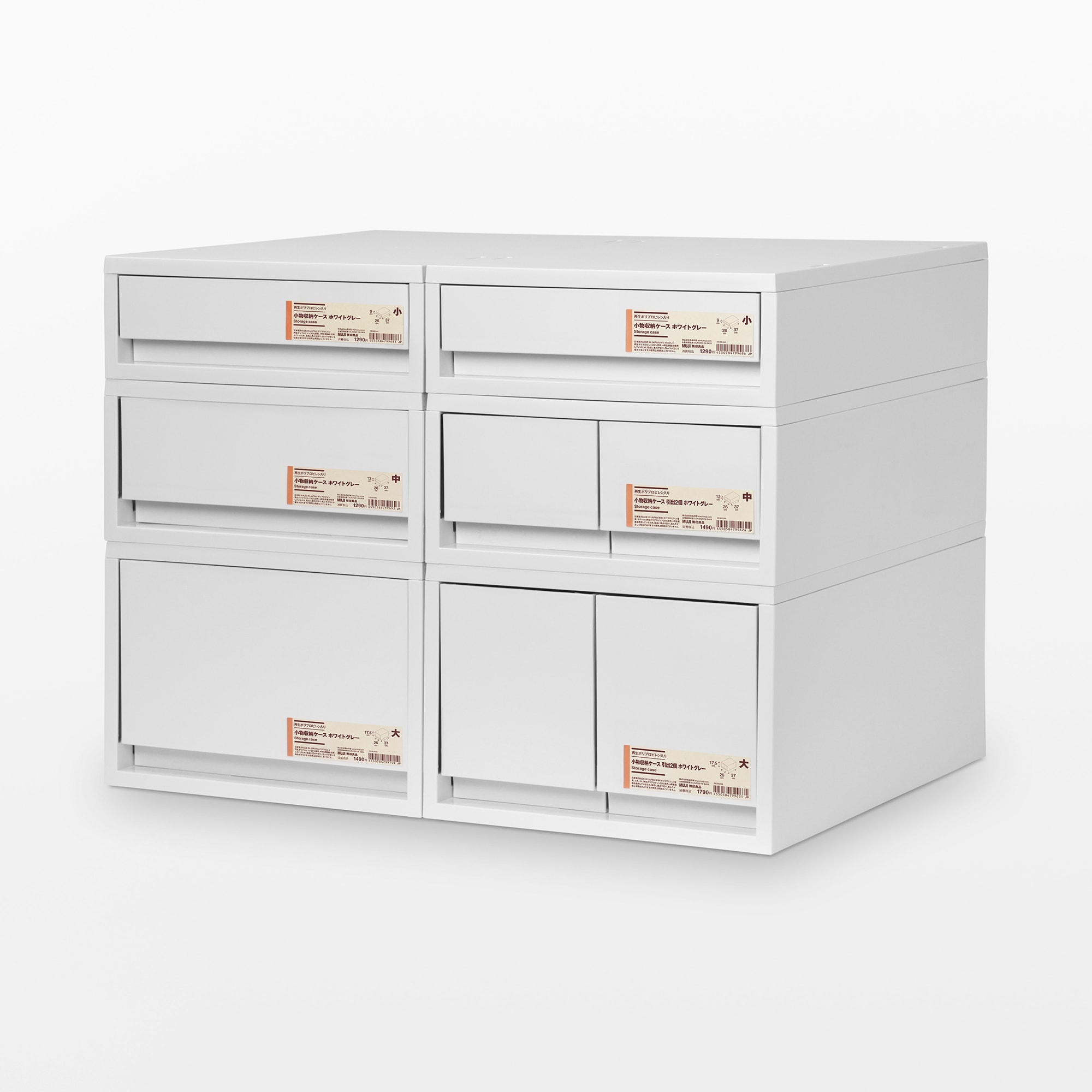 再生ポリプロピレン入り　小物収納ケース　小　ホワイトグレー