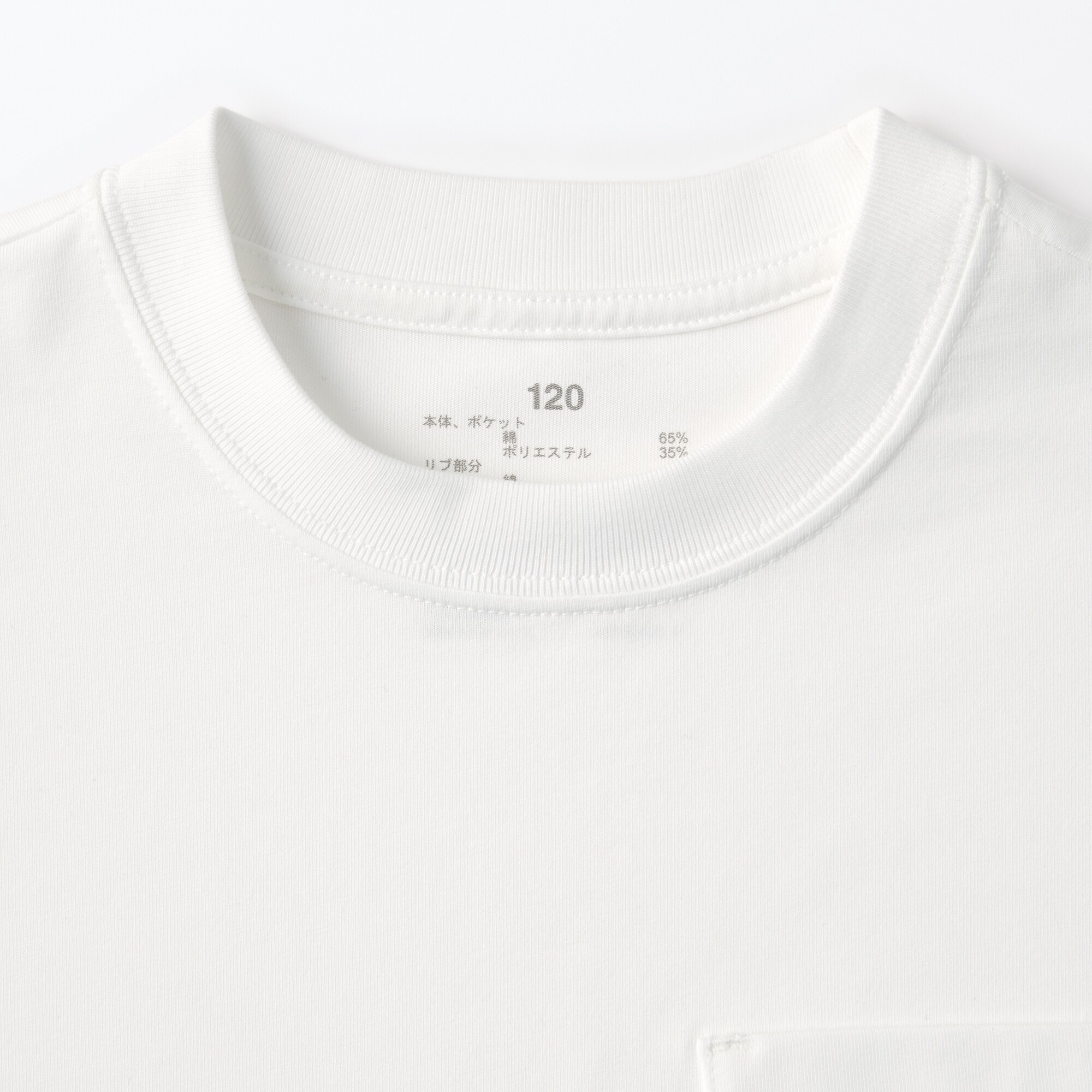 キッズ　涼感ＵＶカットワイド半袖Ｔシャツ