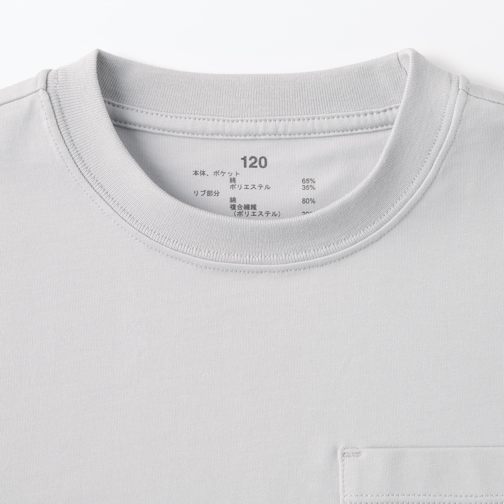 キッズ　涼感ＵＶカットワイド半袖Ｔシャツ