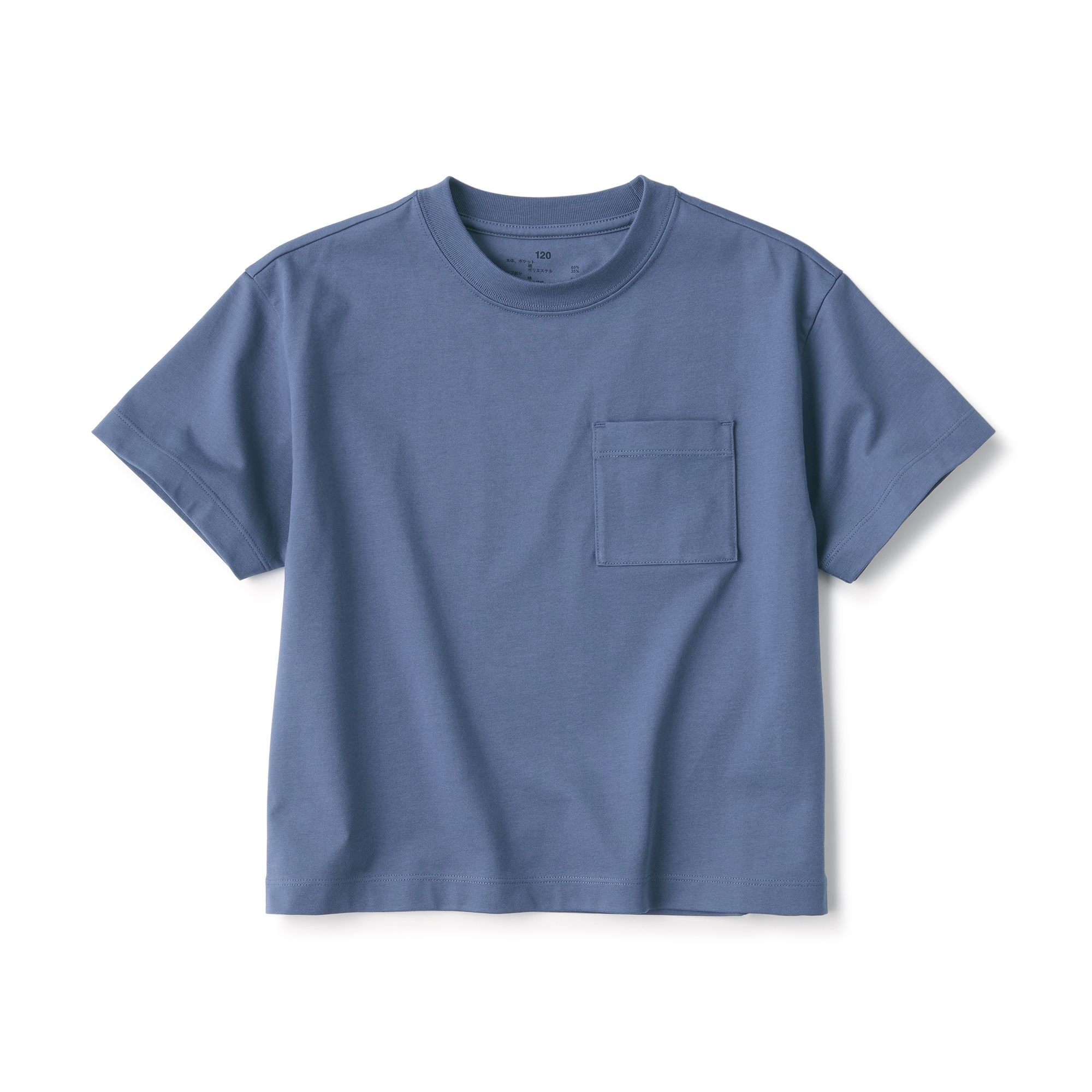 キッズ　涼感ＵＶカットワイド半袖Ｔシャツ