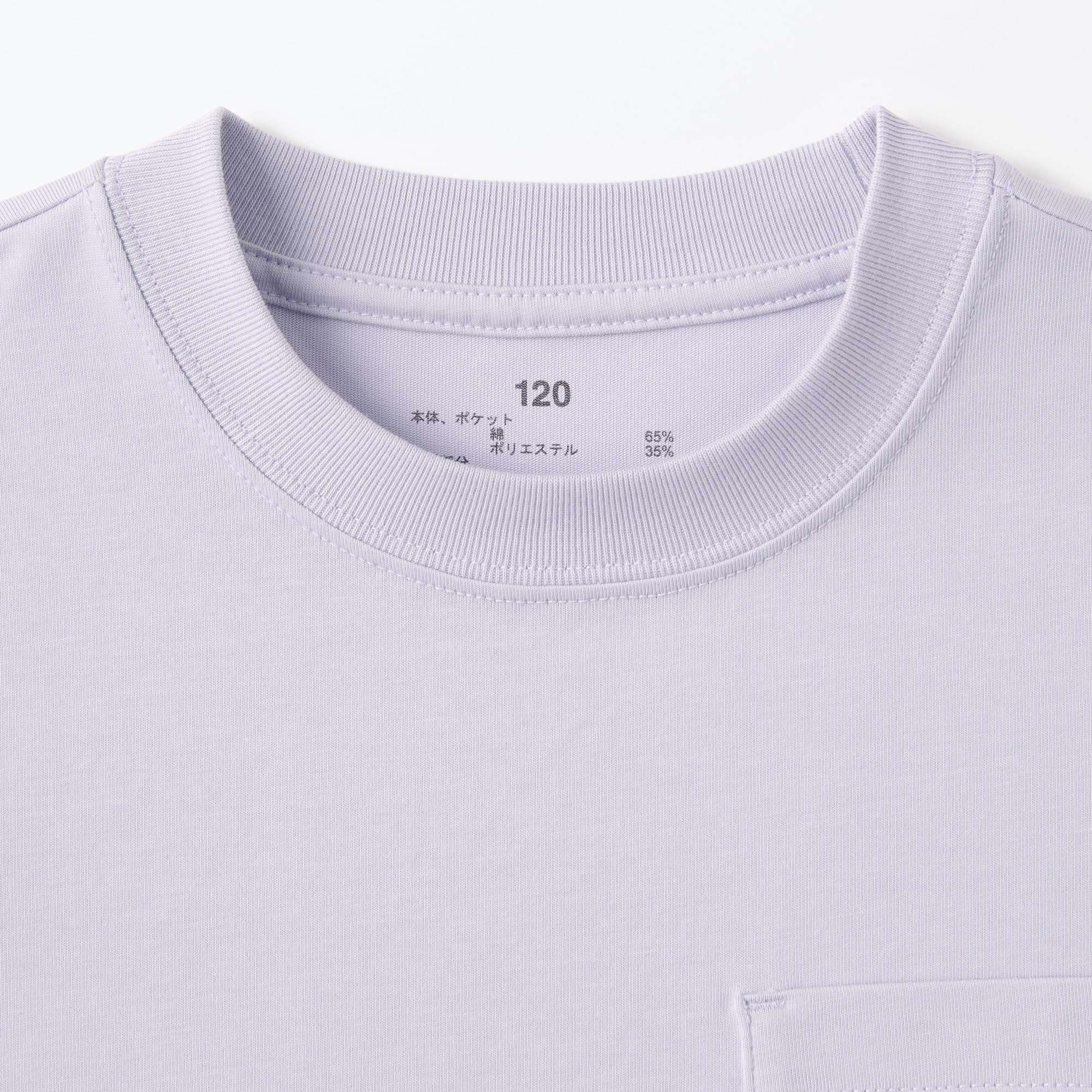 キッズ　涼感ＵＶカットワイド半袖Ｔシャツ