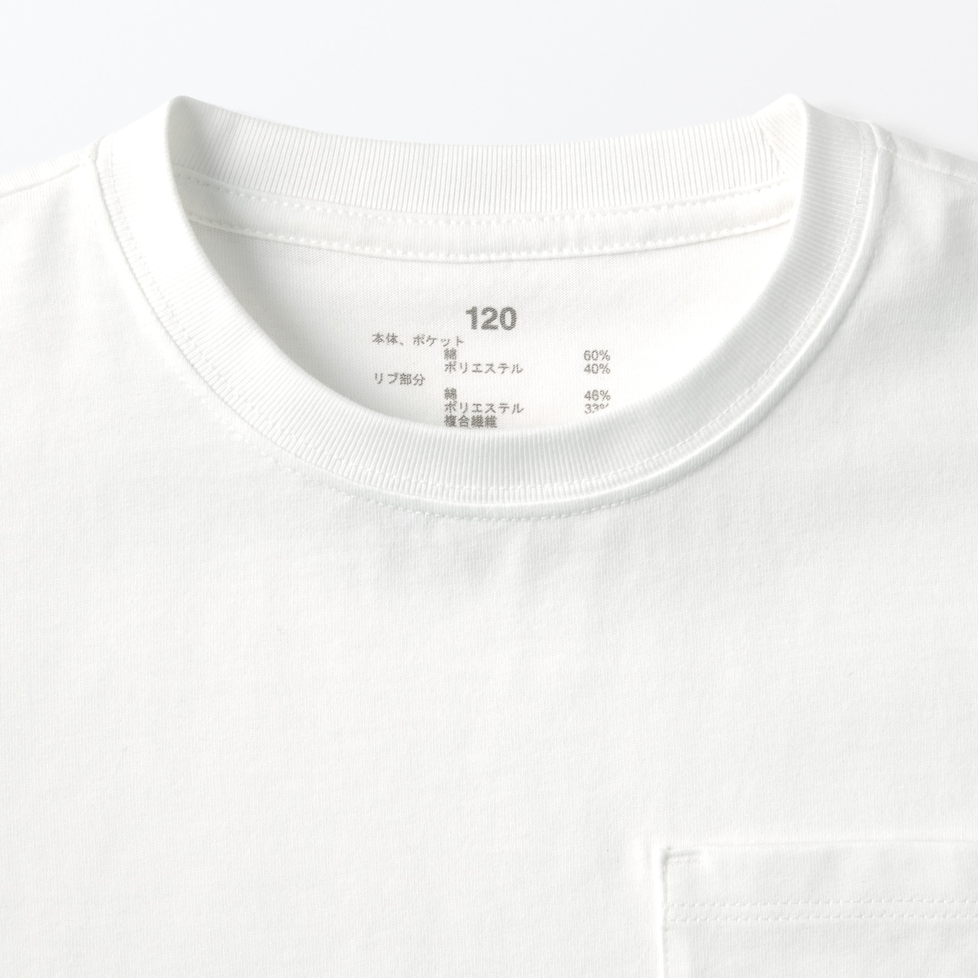 キッズ　天竺編み刺繍入りポケット半袖Ｔシャツ