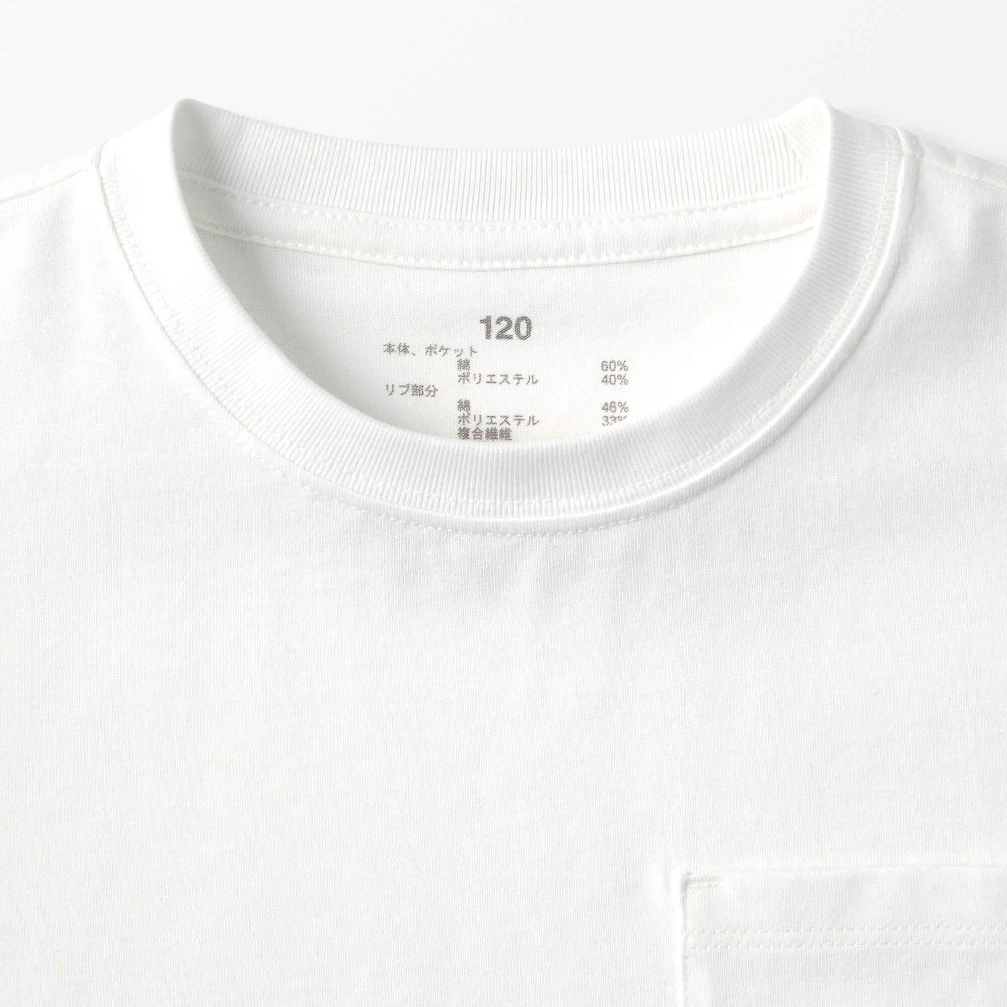 キッズ　天竺編み刺繍入りポケット半袖Ｔシャツ