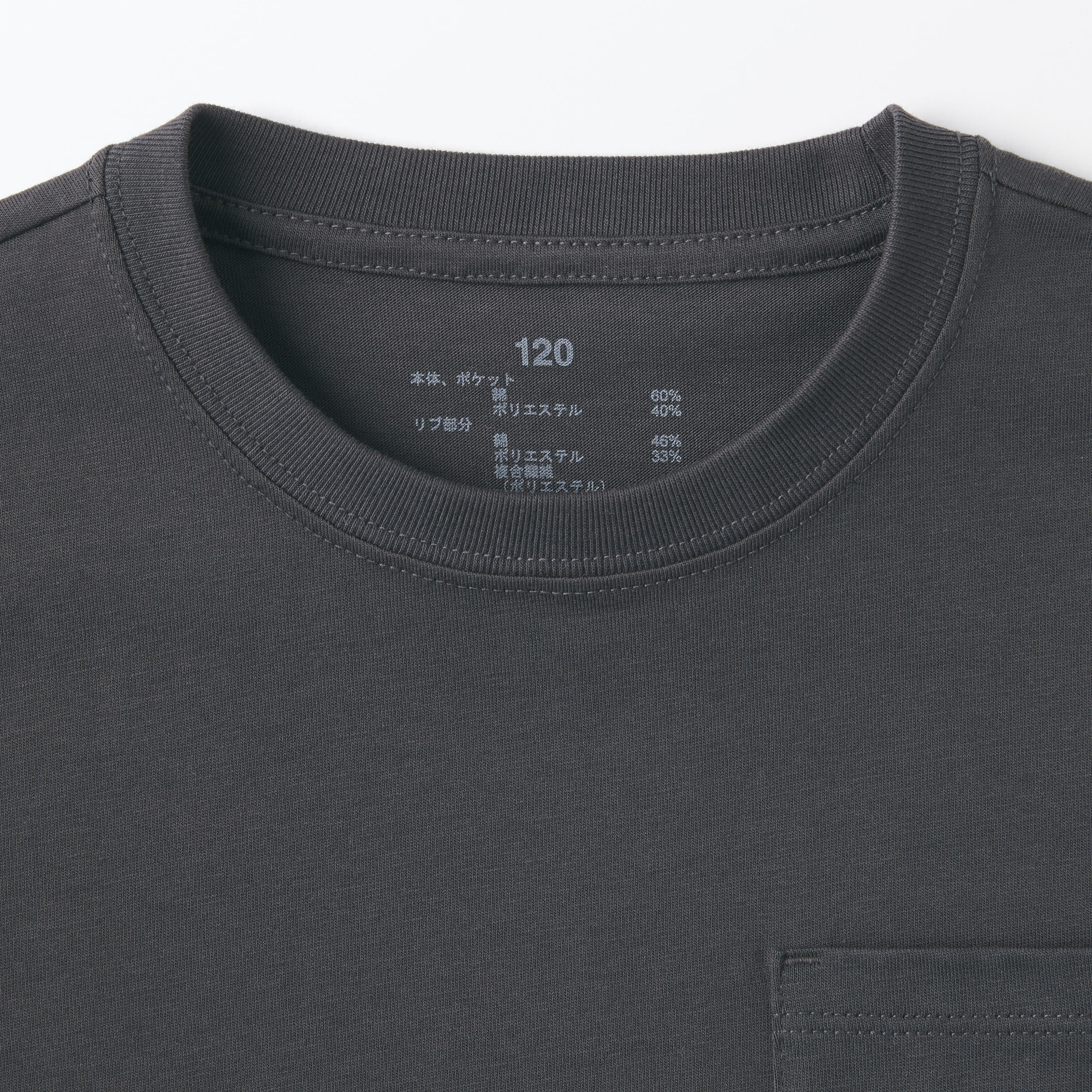 キッズ　天竺編み刺繍入りポケット半袖Ｔシャツ