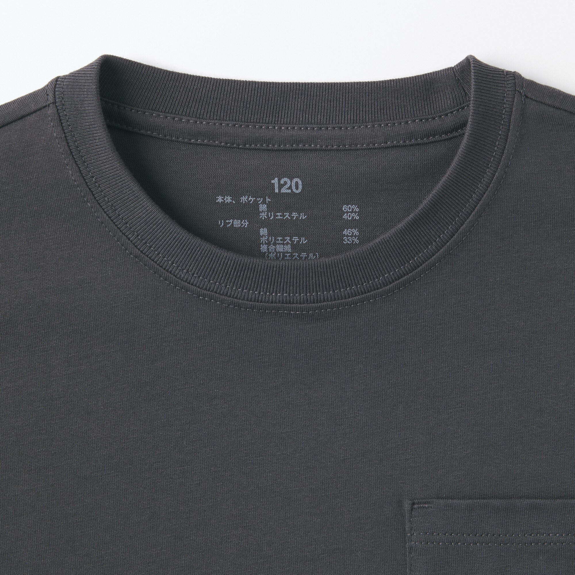 キッズ　天竺編み刺繍入りポケット半袖Ｔシャツ