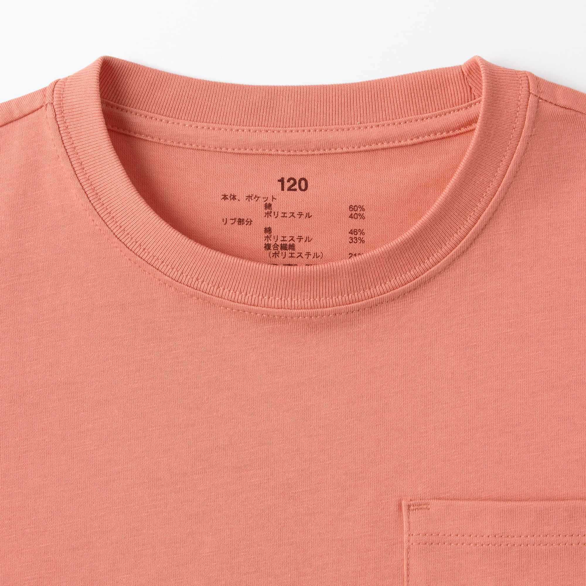 キッズ　天竺編み刺繍入りポケット半袖Ｔシャツ