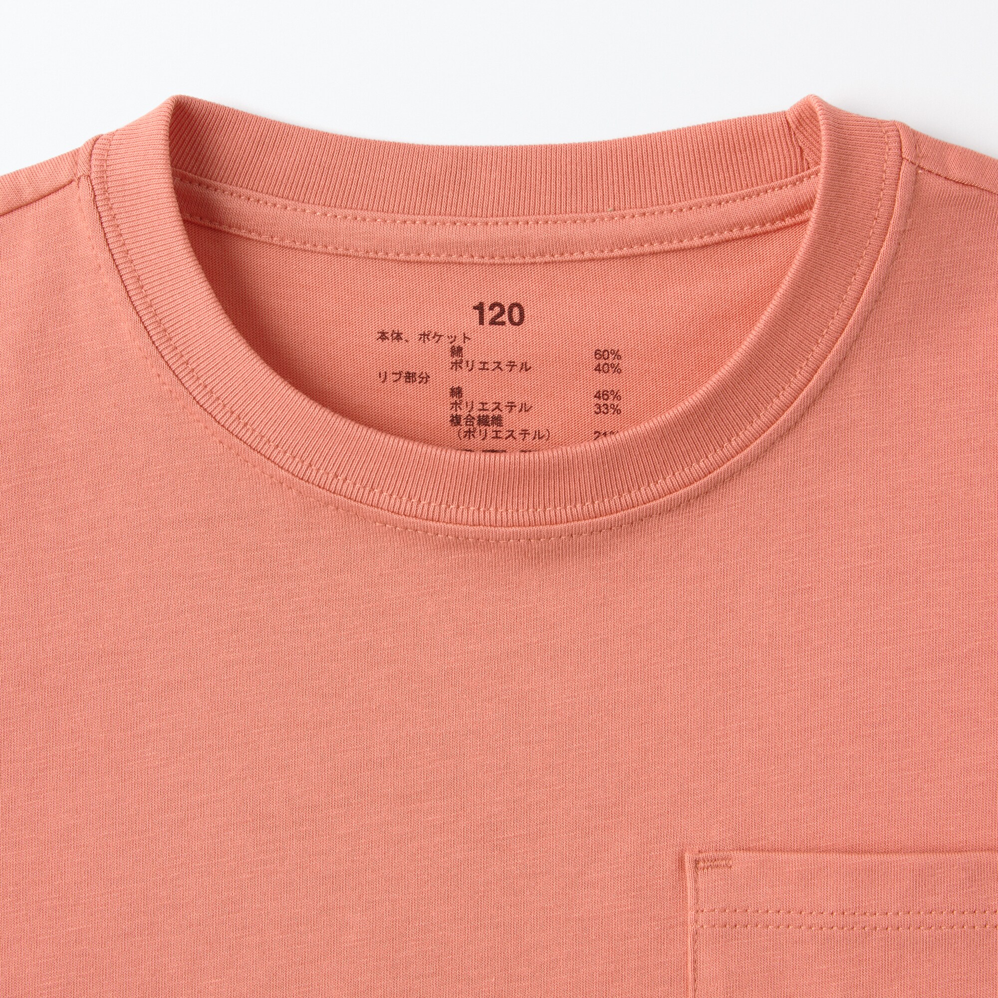 キッズ　天竺編み刺繍入りポケット半袖Ｔシャツ