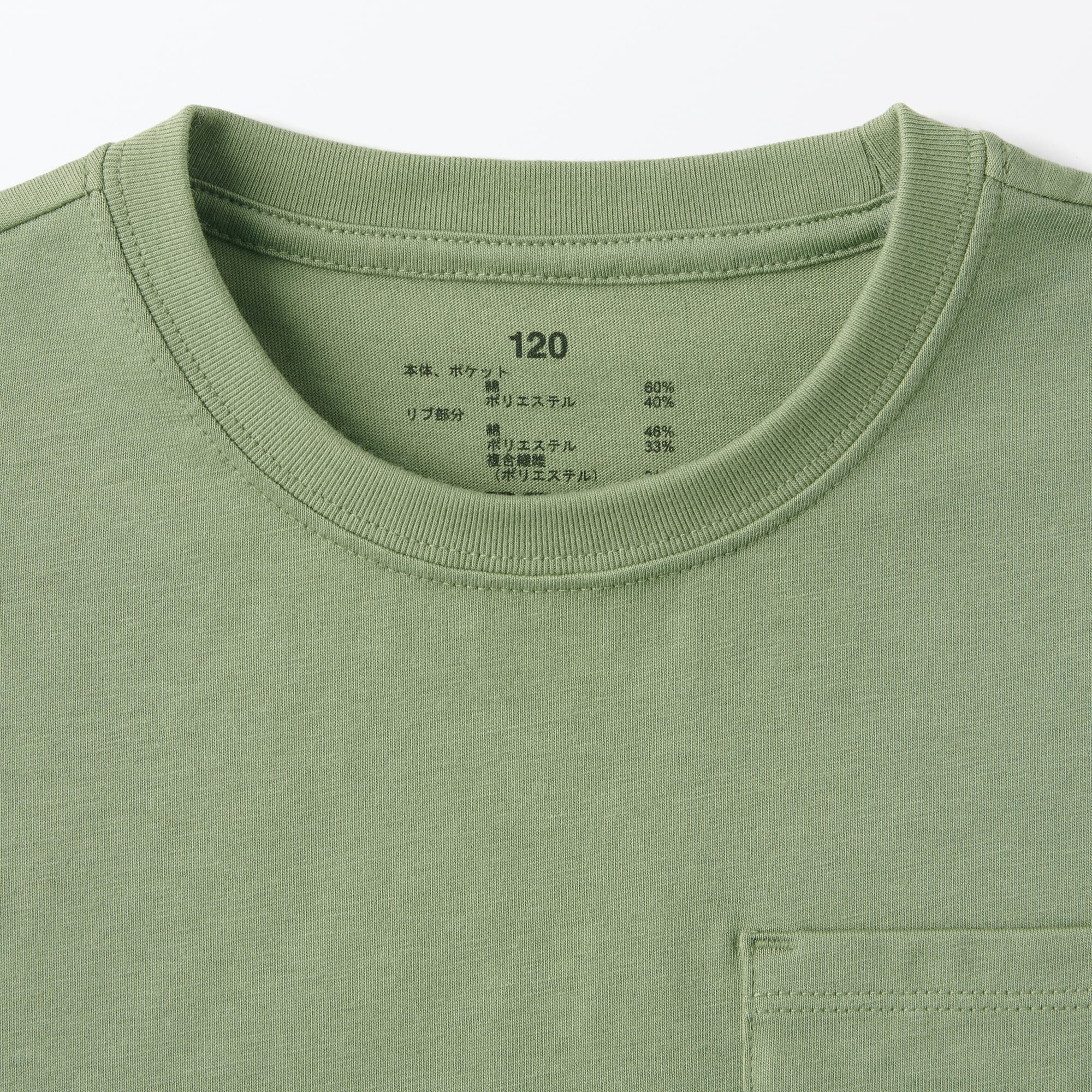 キッズ　天竺編み刺繍入りポケット半袖Ｔシャツ