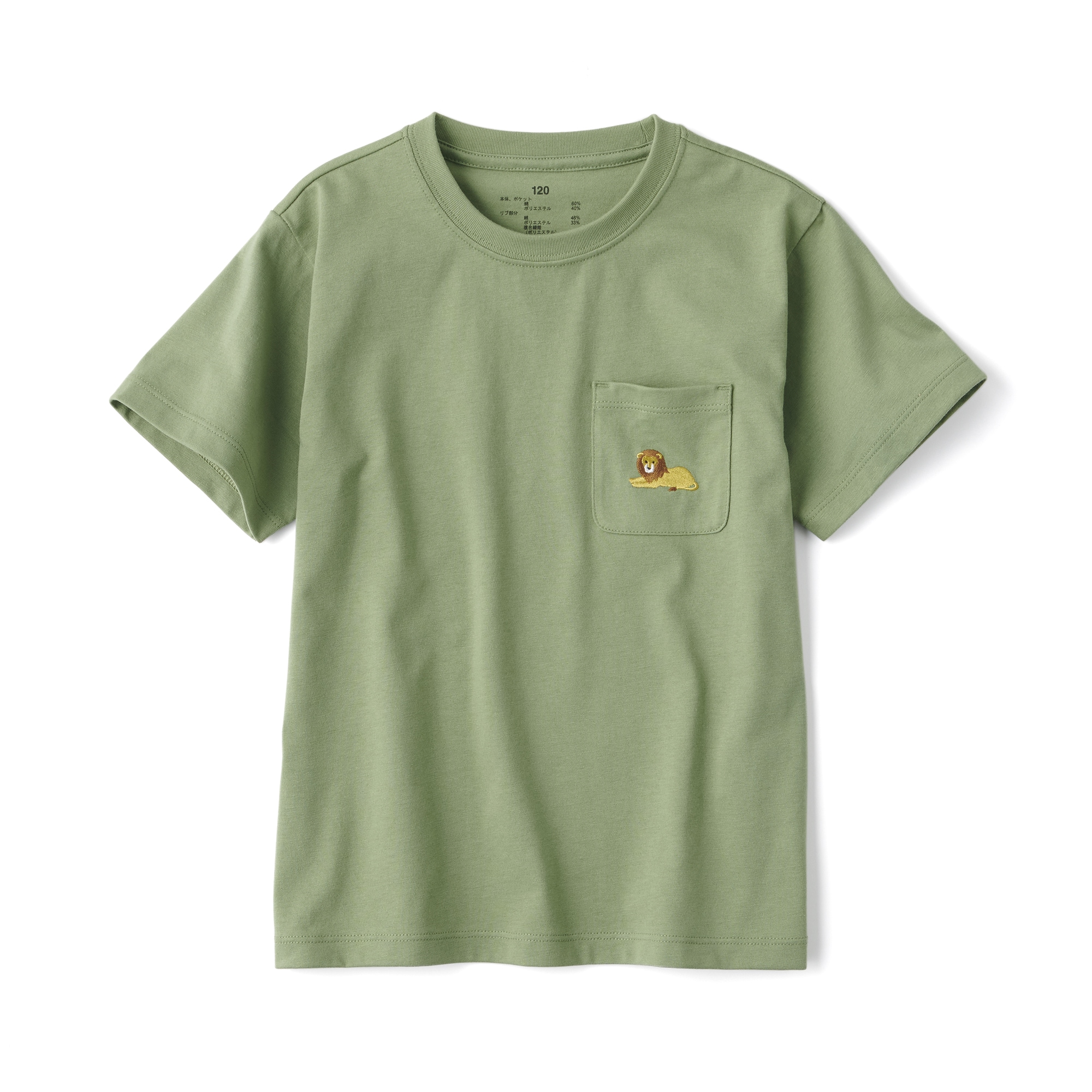 キッズ　天竺編み刺繍入りポケット半袖Ｔシャツ