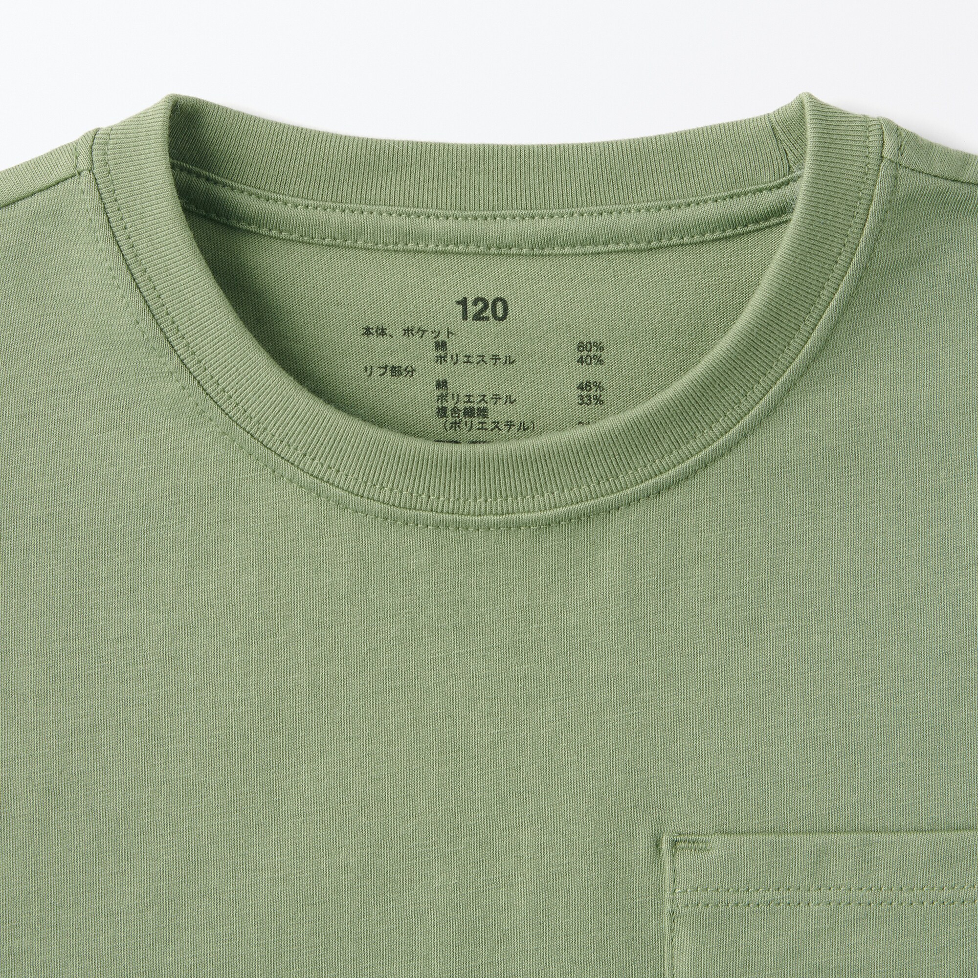 キッズ　天竺編み刺繍入りポケット半袖Ｔシャツ