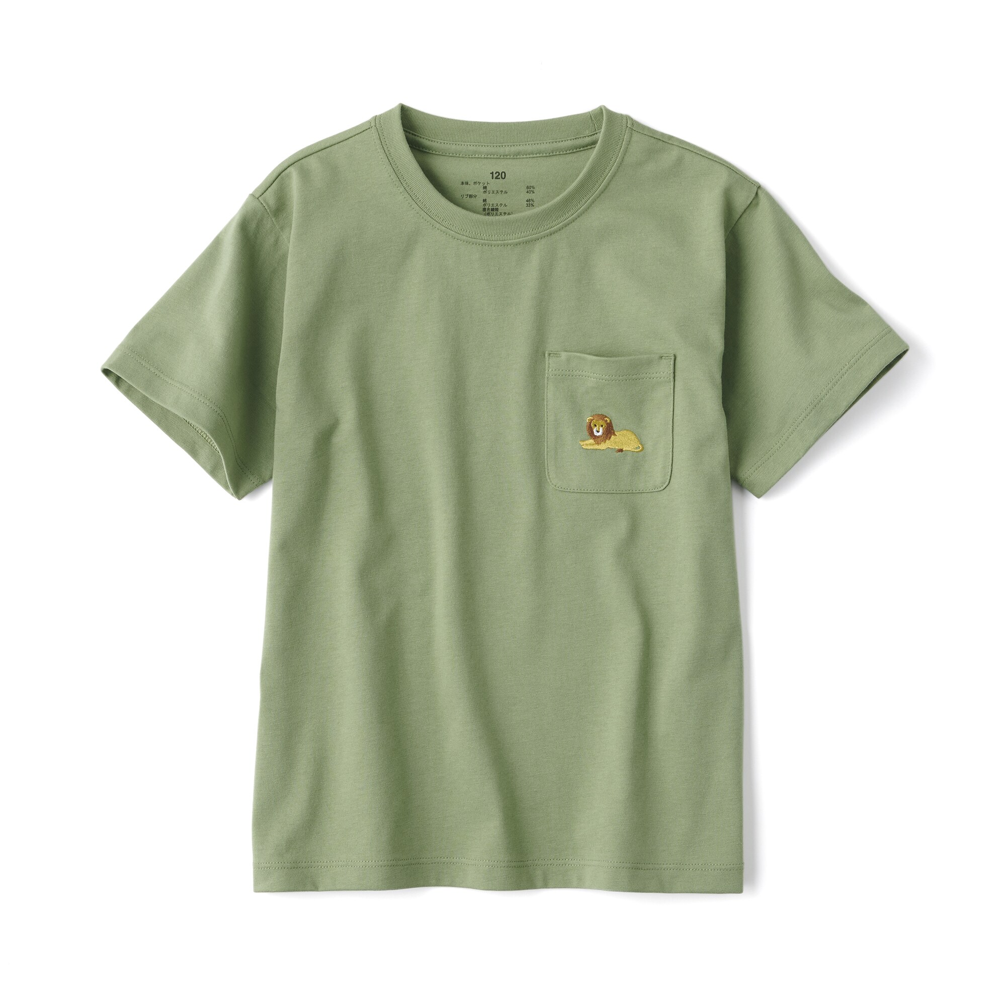 キッズ　天竺編み刺繍入りポケット半袖Ｔシャツ