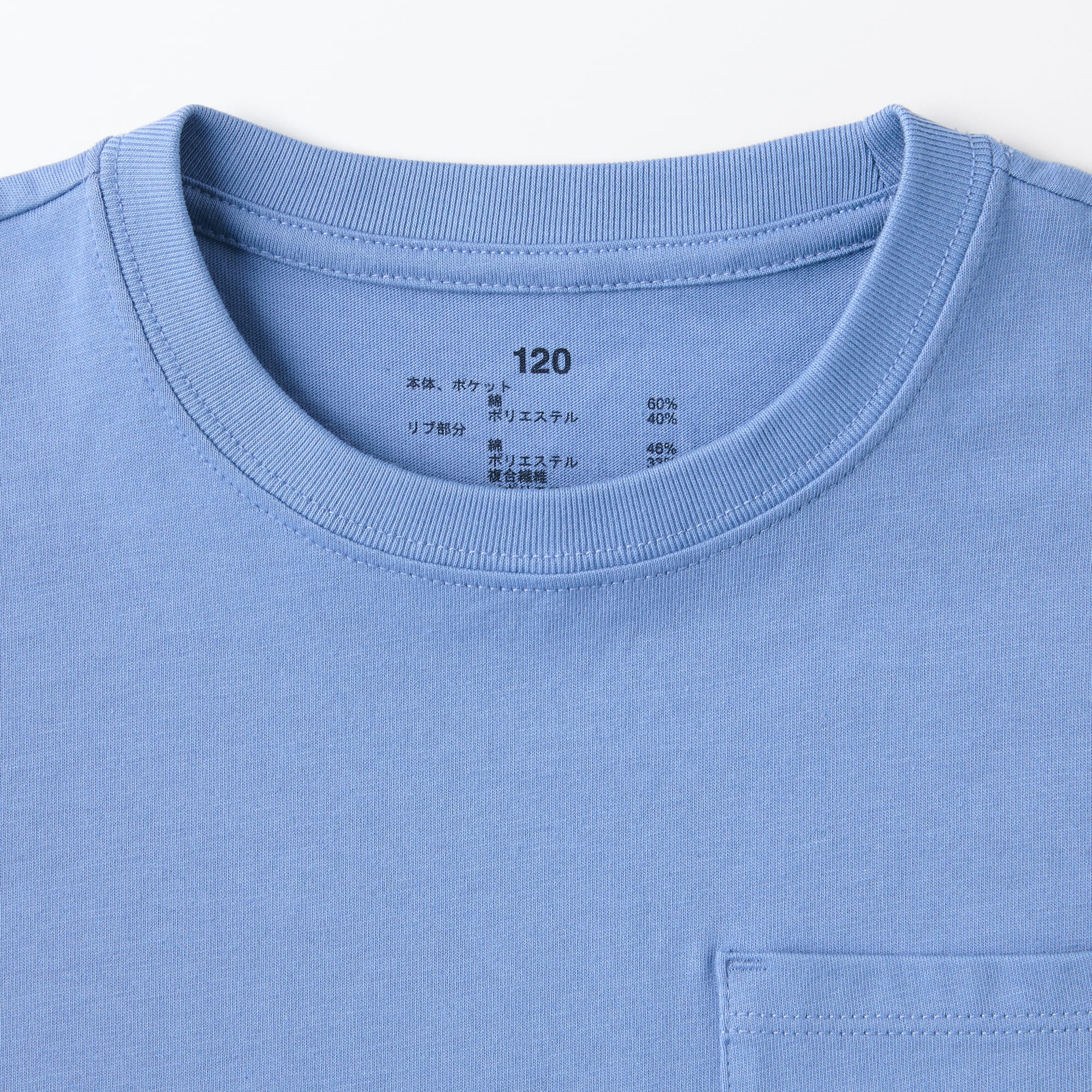 キッズ　天竺編み刺繍入りポケット半袖Ｔシャツ