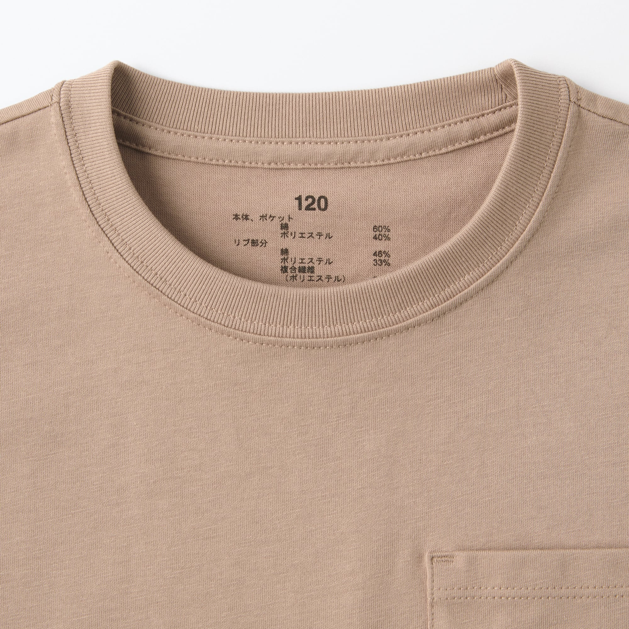 キッズ　天竺編み刺繍入りポケット半袖Ｔシャツ