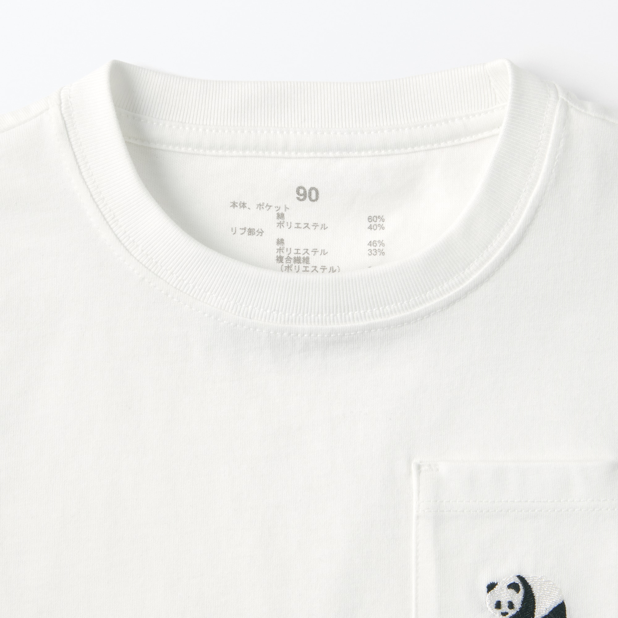 ベビー　あたまするっと　天竺編み刺繍入りポケット半袖Ｔシャツ