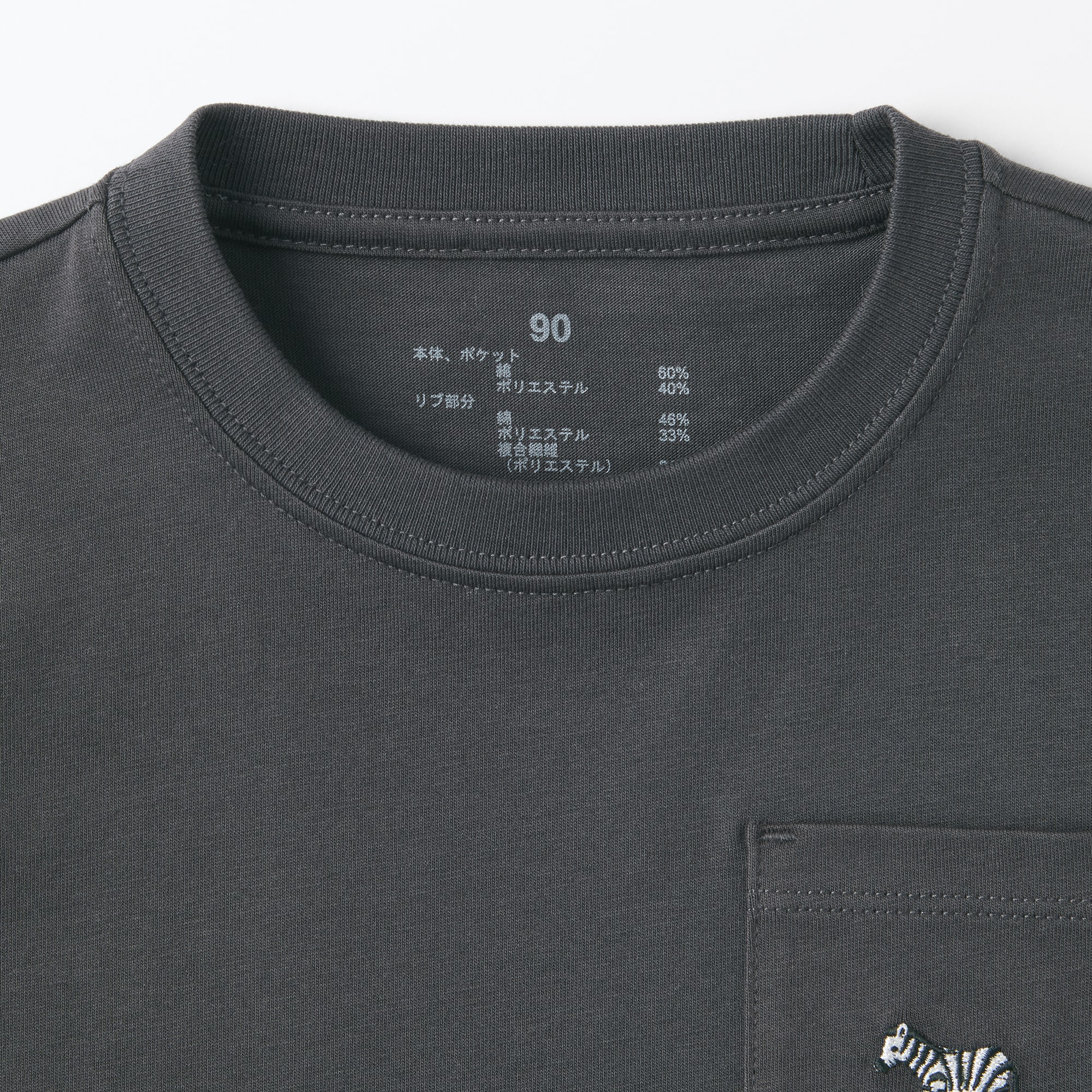 ベビー　あたまするっと　天竺編み刺繍入りポケット半袖Ｔシャツ