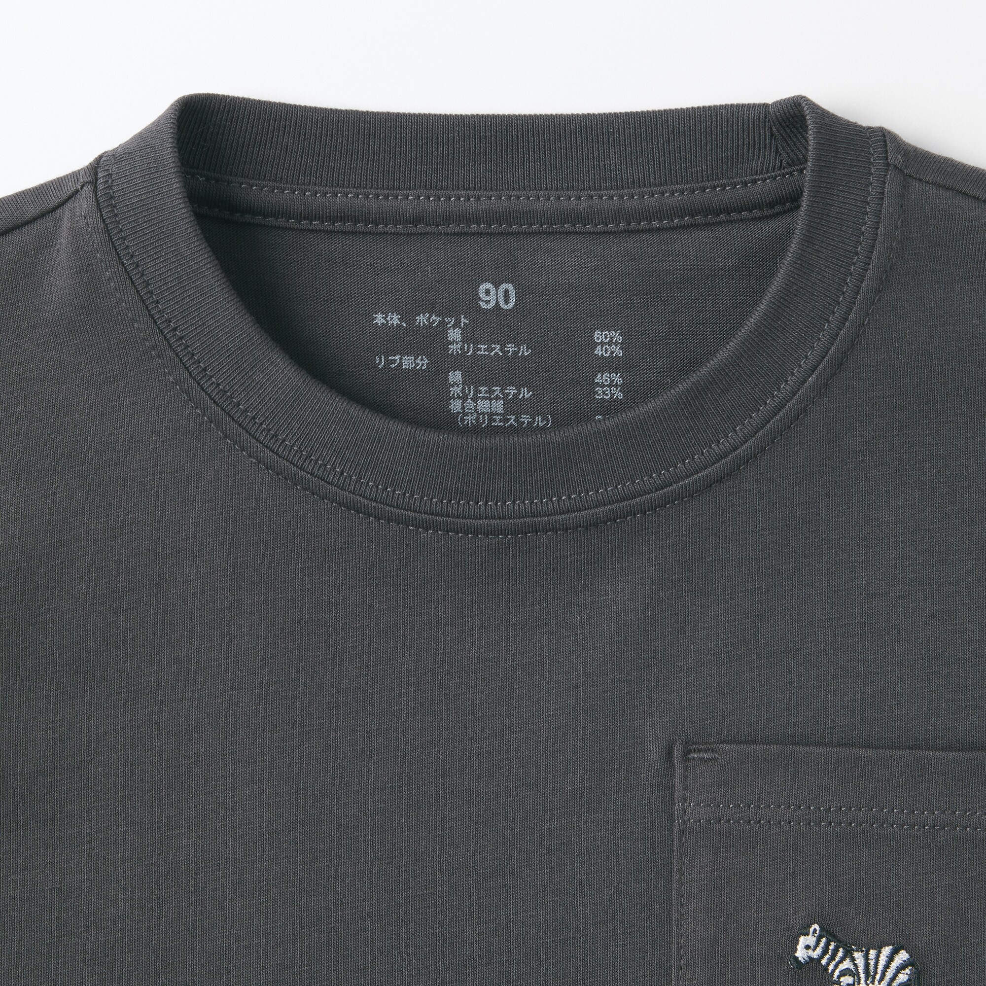 ベビー　あたまするっと　天竺編み刺繍入りポケット半袖Ｔシャツ