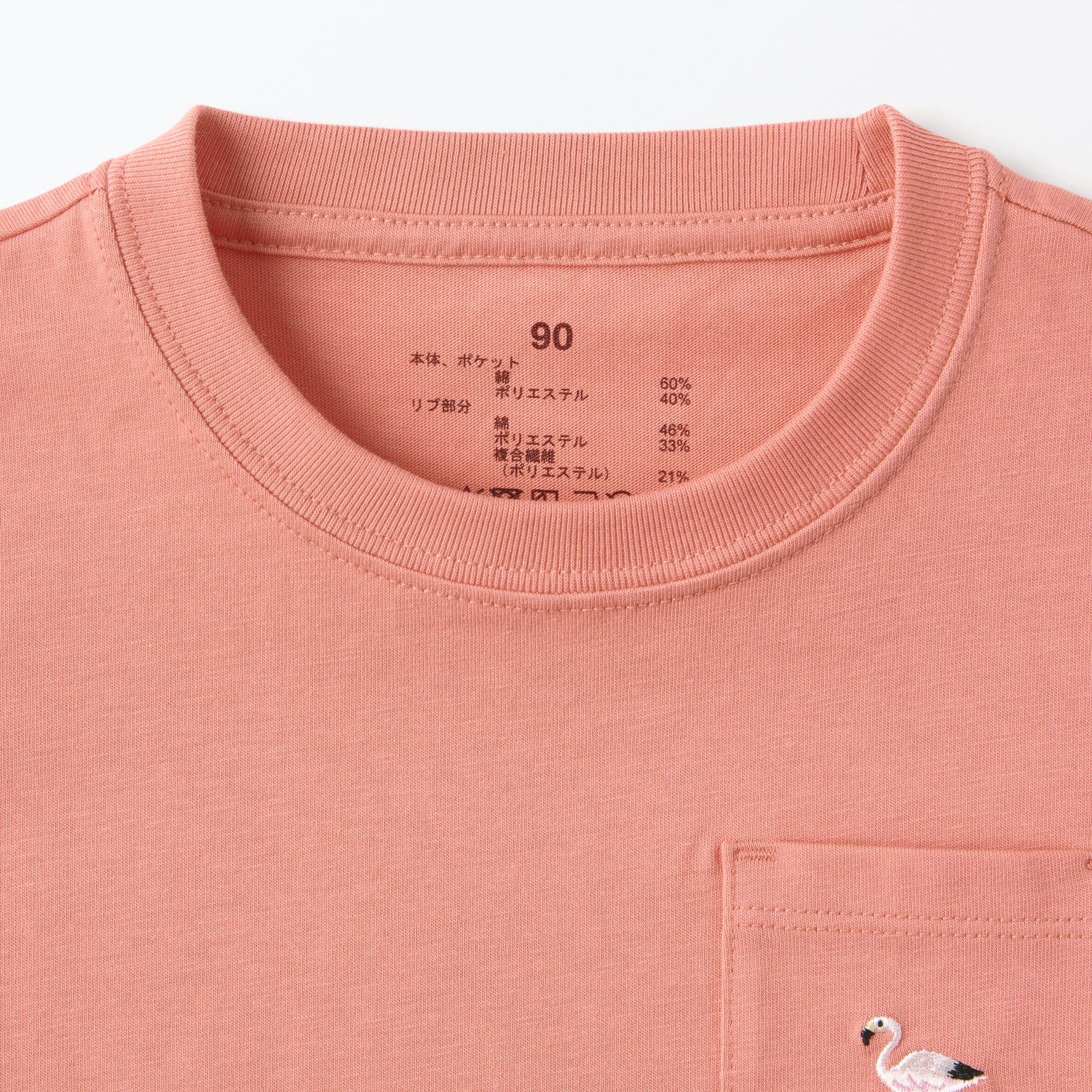 ベビー　あたまするっと　天竺編み刺繍入りポケット半袖Ｔシャツ