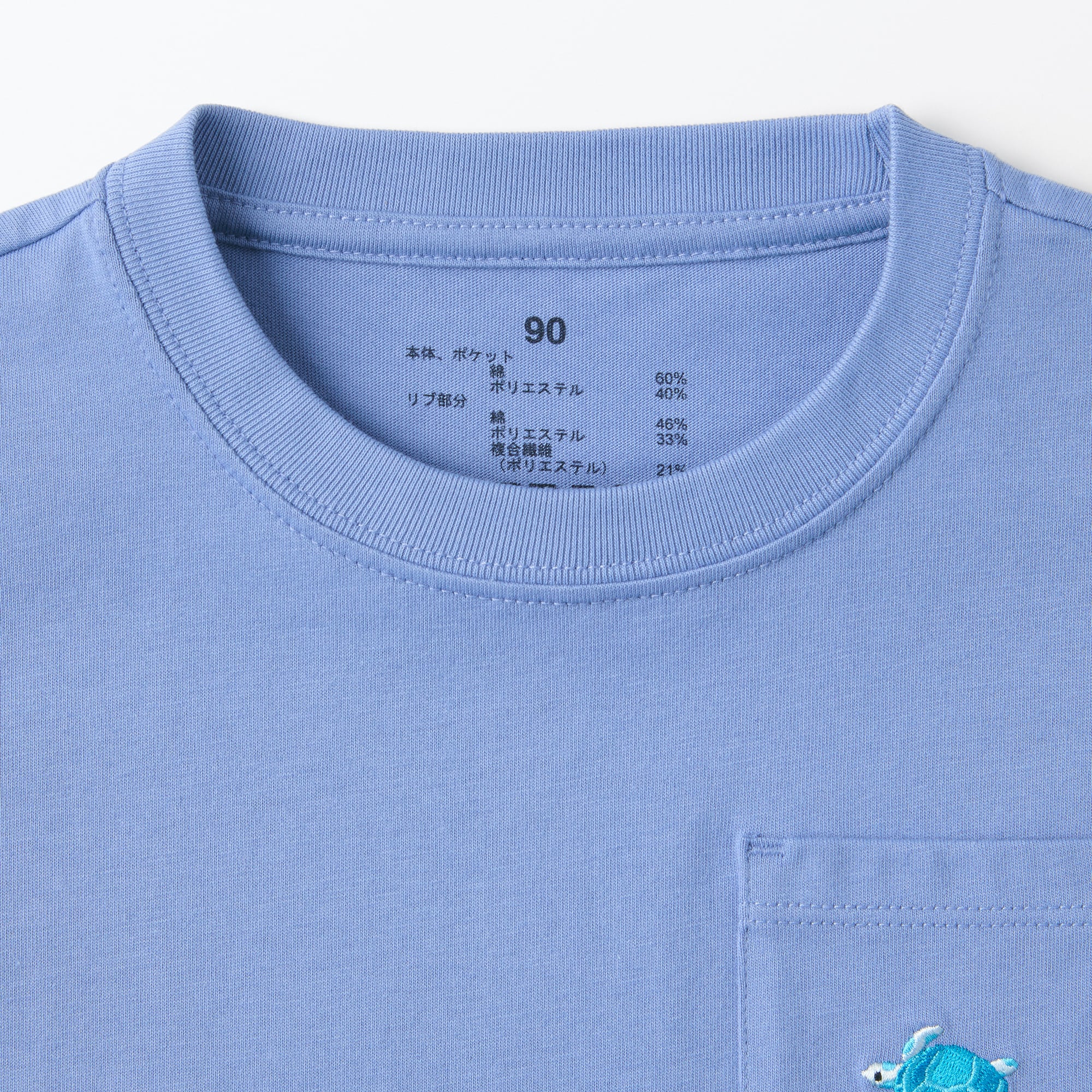 ベビー　あたまするっと　天竺編み刺繍入りポケット半袖Ｔシャツ