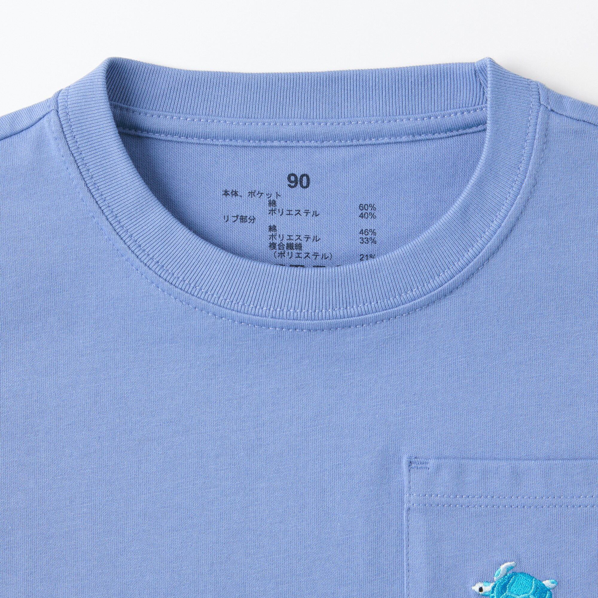 ベビー　あたまするっと　天竺編み刺繍入りポケット半袖Ｔシャツ