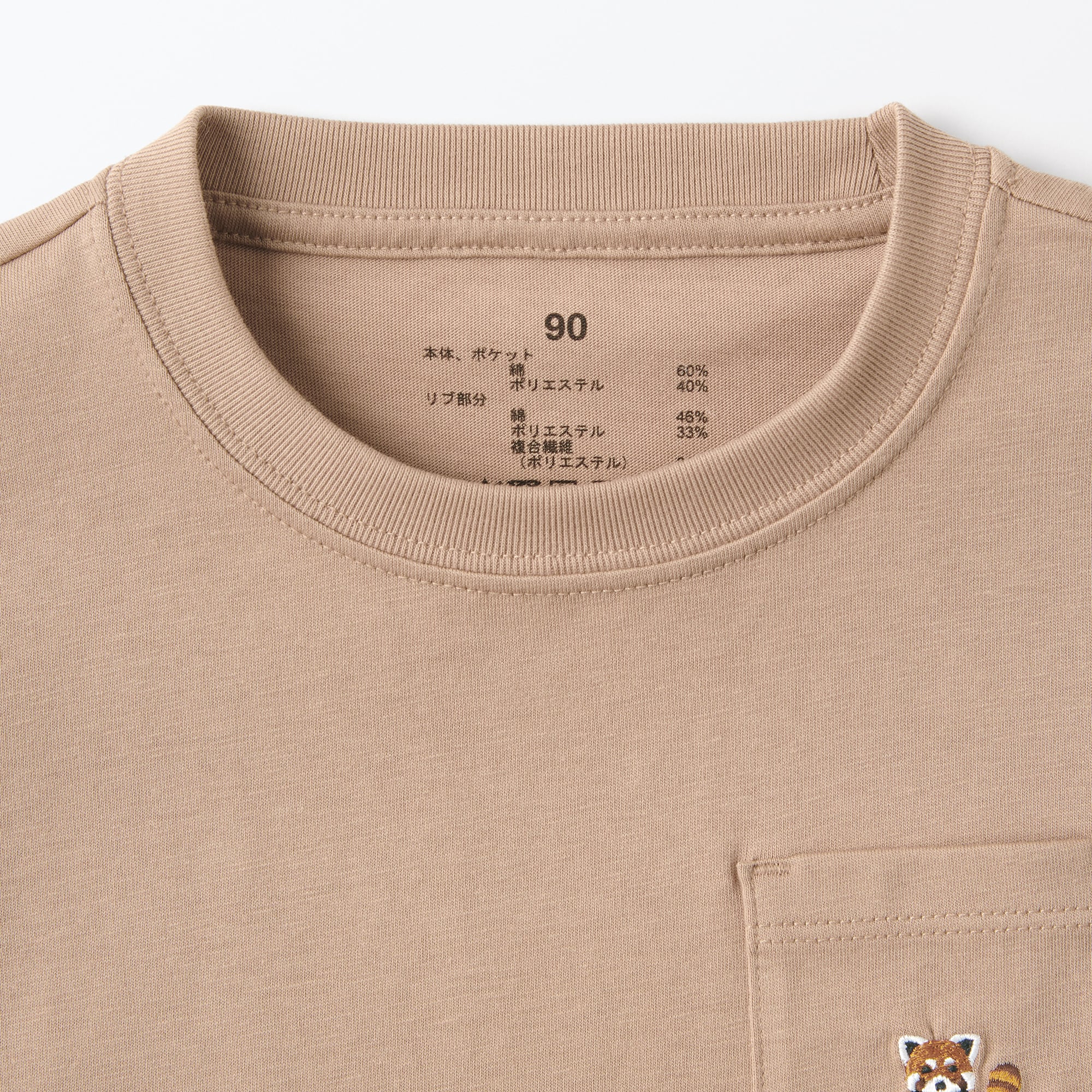 ベビー　あたまするっと　天竺編み刺繍入りポケット半袖Ｔシャツ