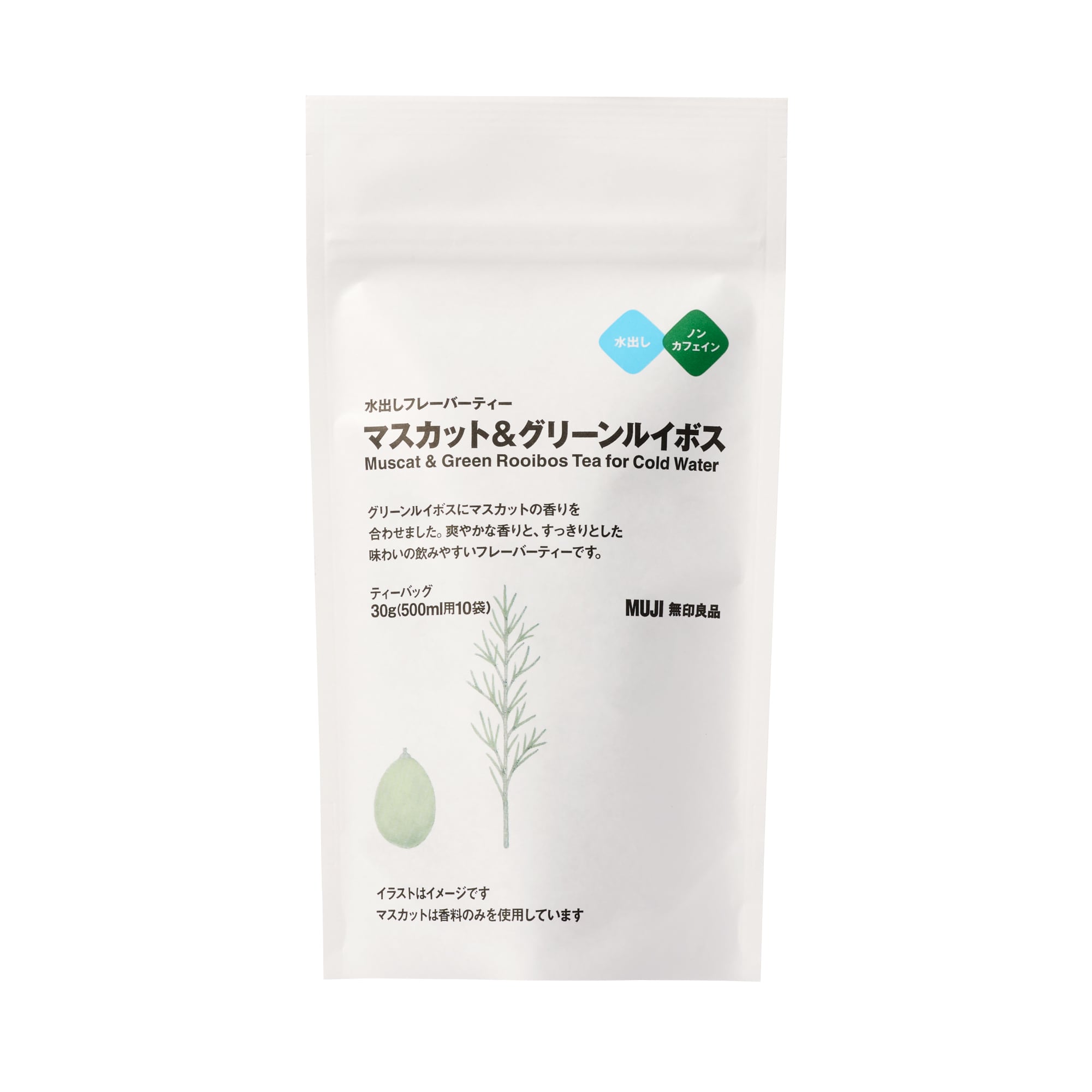 水出しフレーバーティー　マスカット＆グリーンルイボス